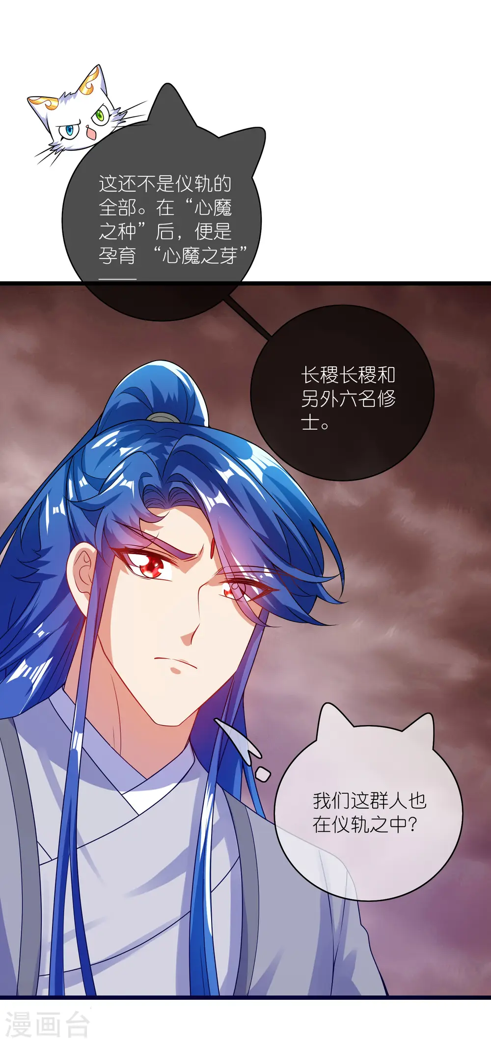 第177话 美女你谁？7