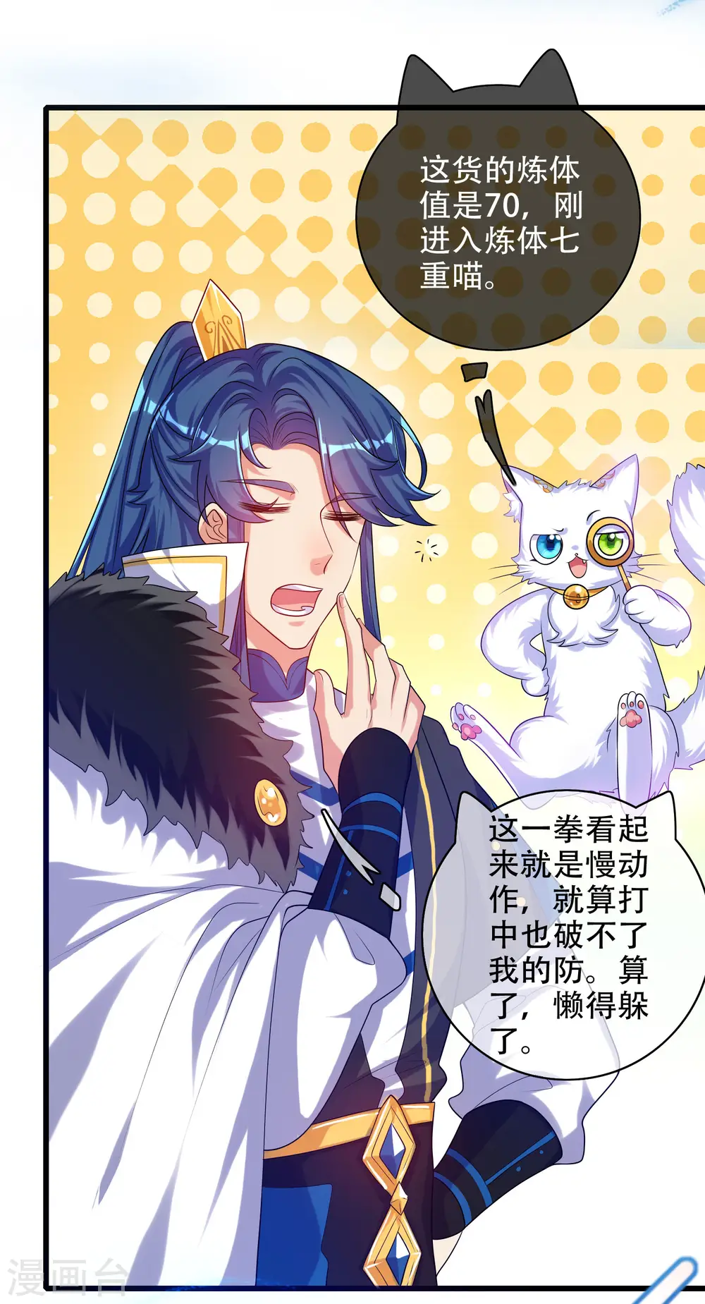 第93话 校园霸凌？你找错对象了26