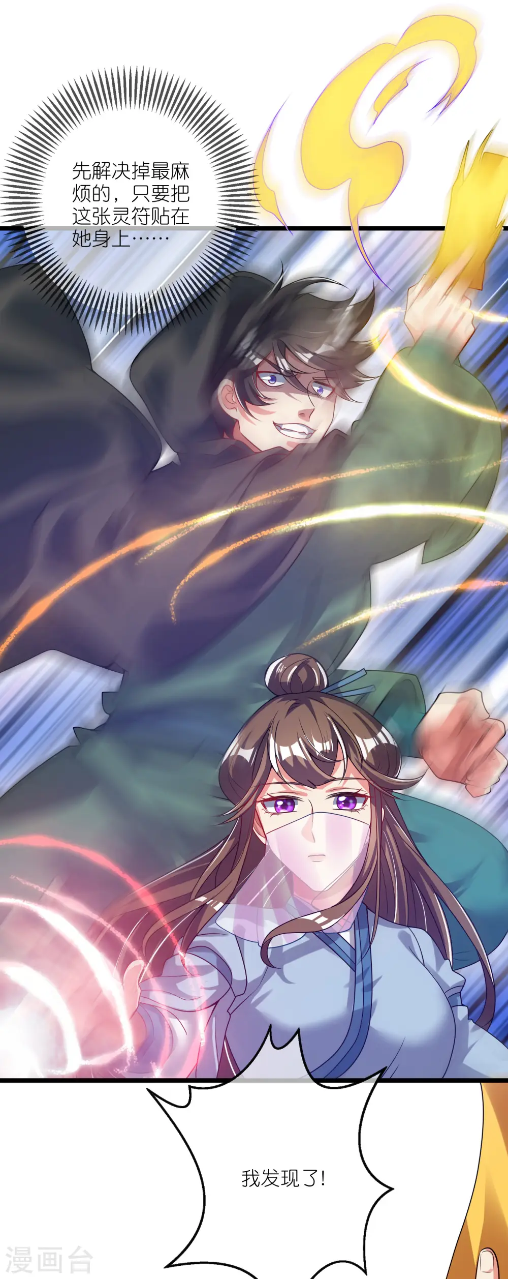 第170话 五谷轮回有什么好看22