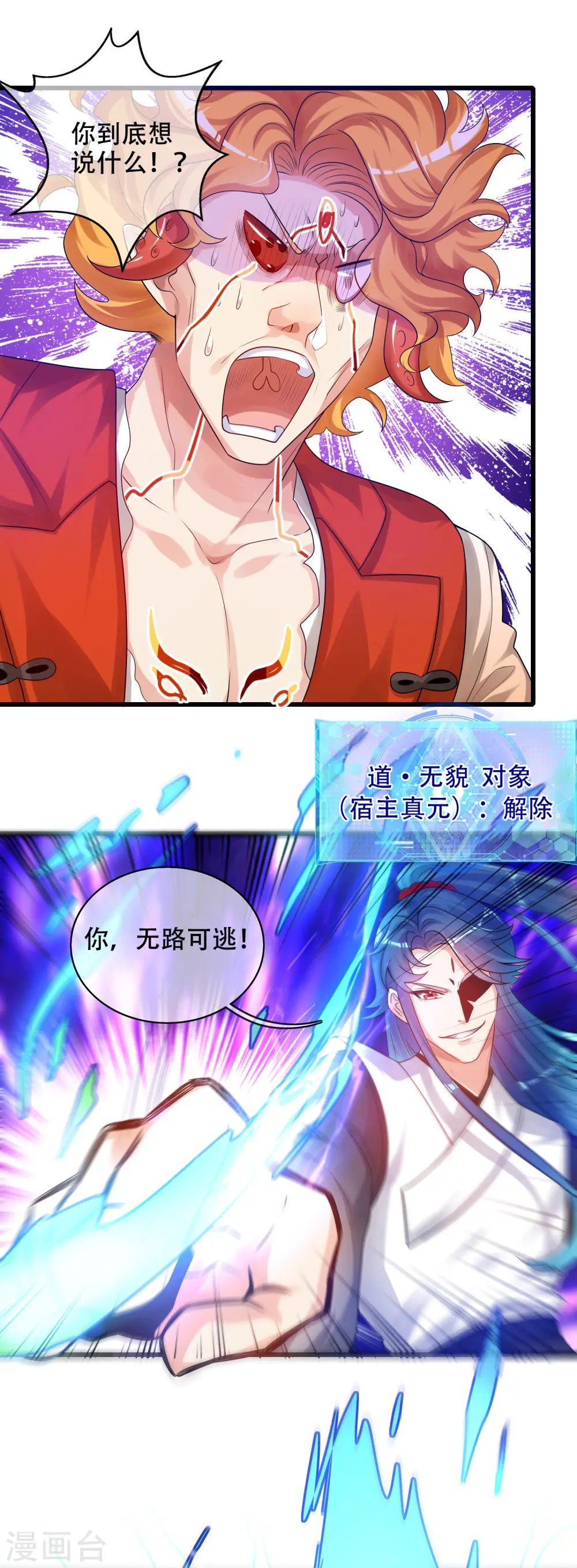 第85话 喜获滑稽值提款机21