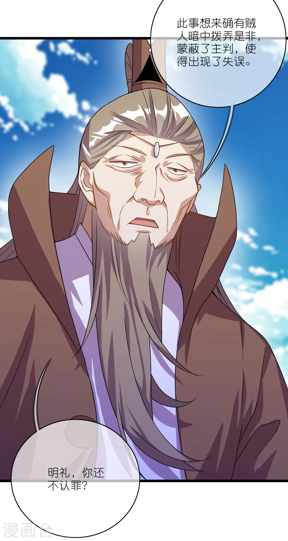 第202话 封印本喵的敌人！21
