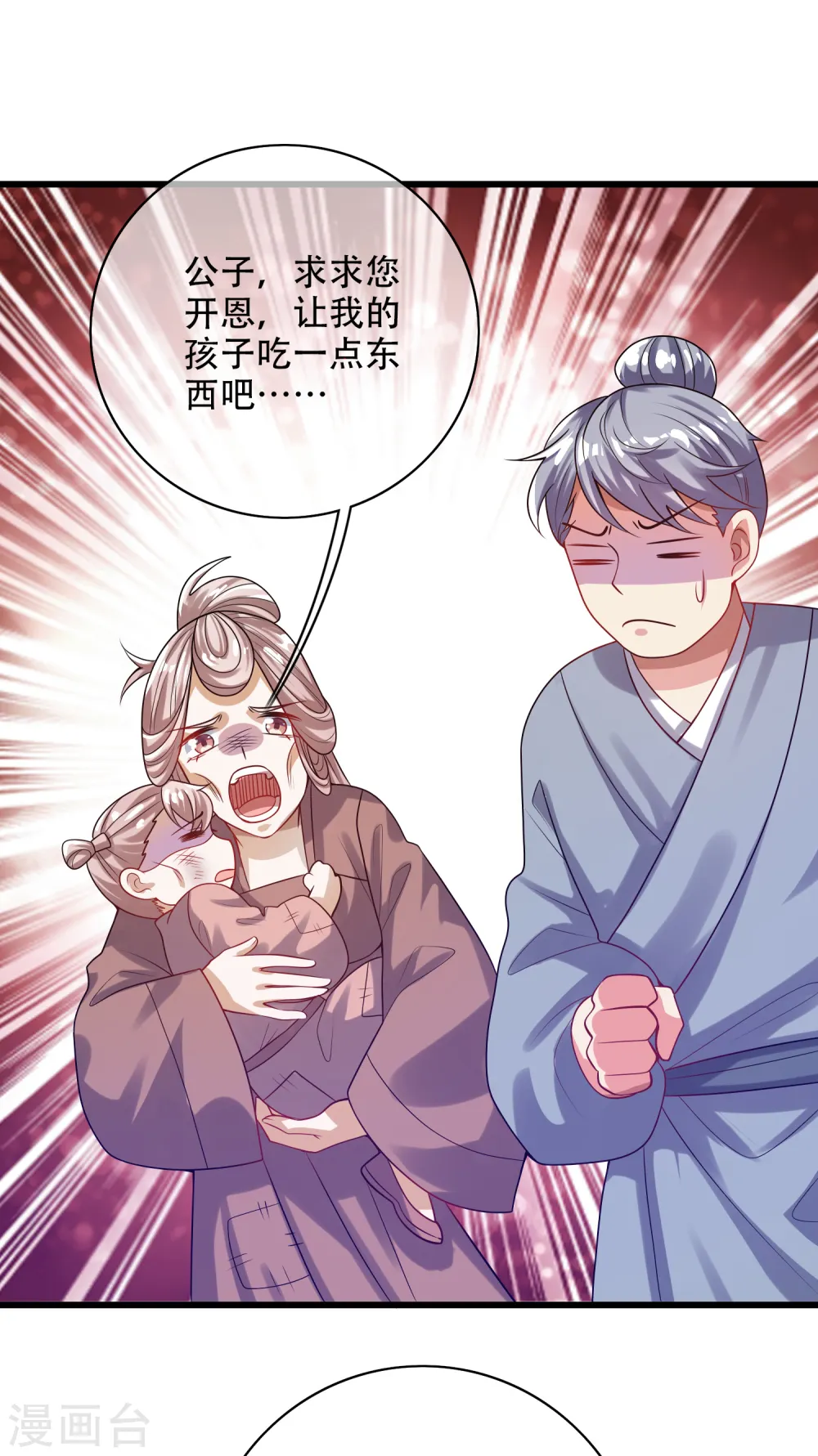 第141话 这善人就由我来当6