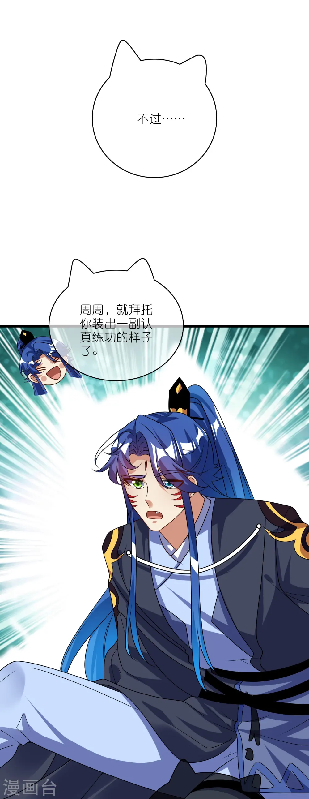 第212话 给周周开直播？14