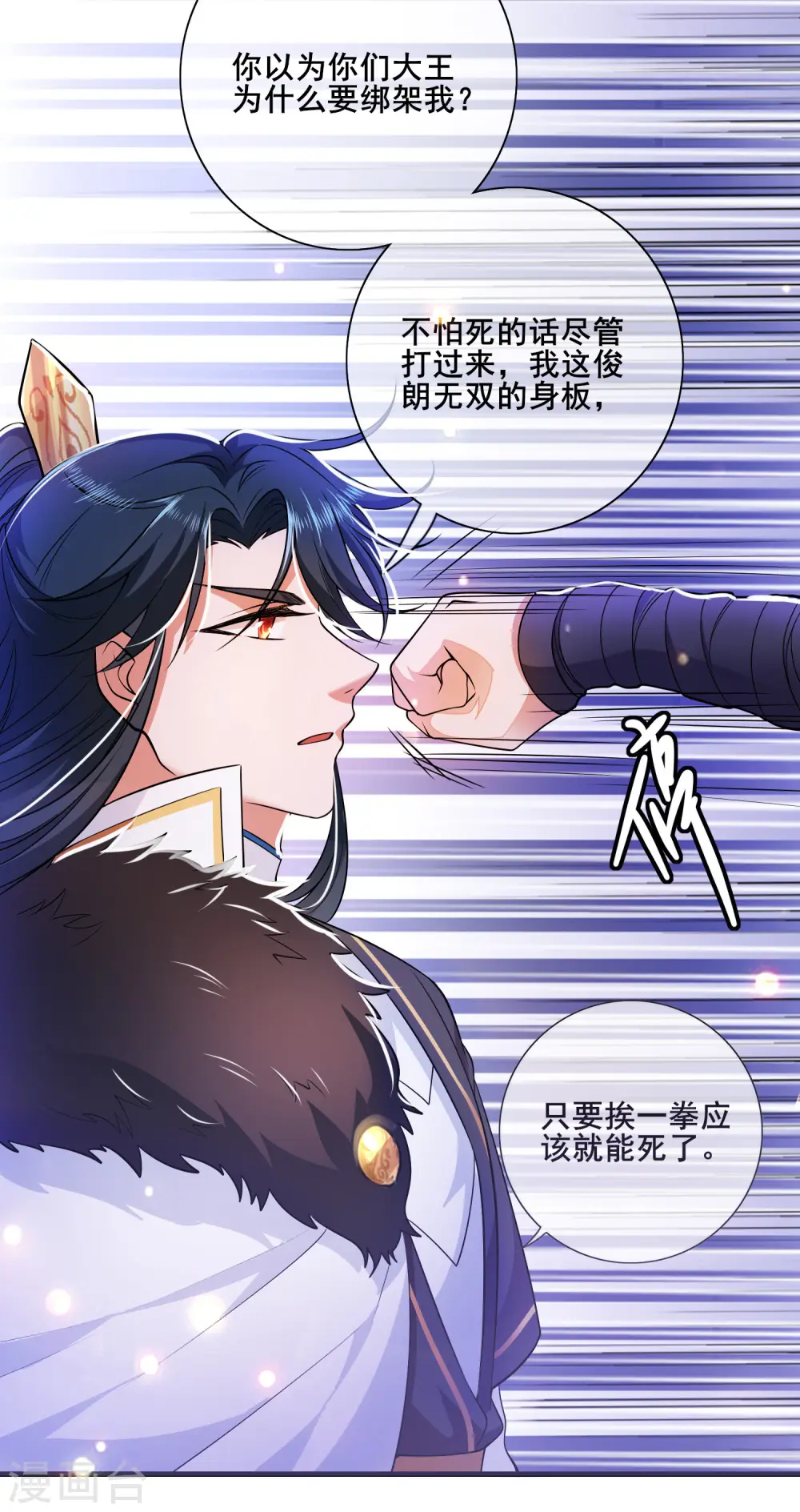 第4话 一巴掌就拥有滑稽值！25