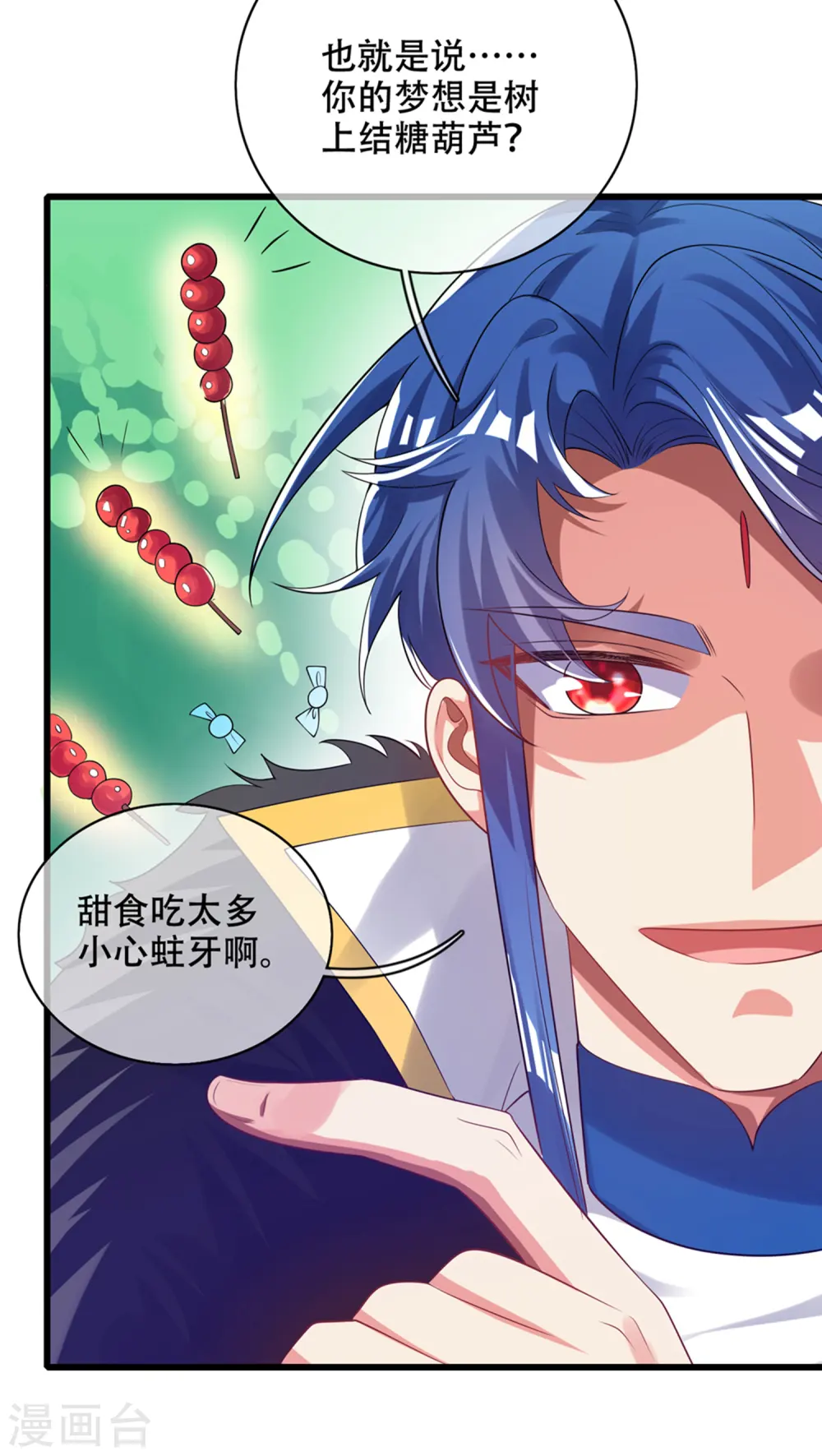 第121话 长稷也有被算计的时候？22
