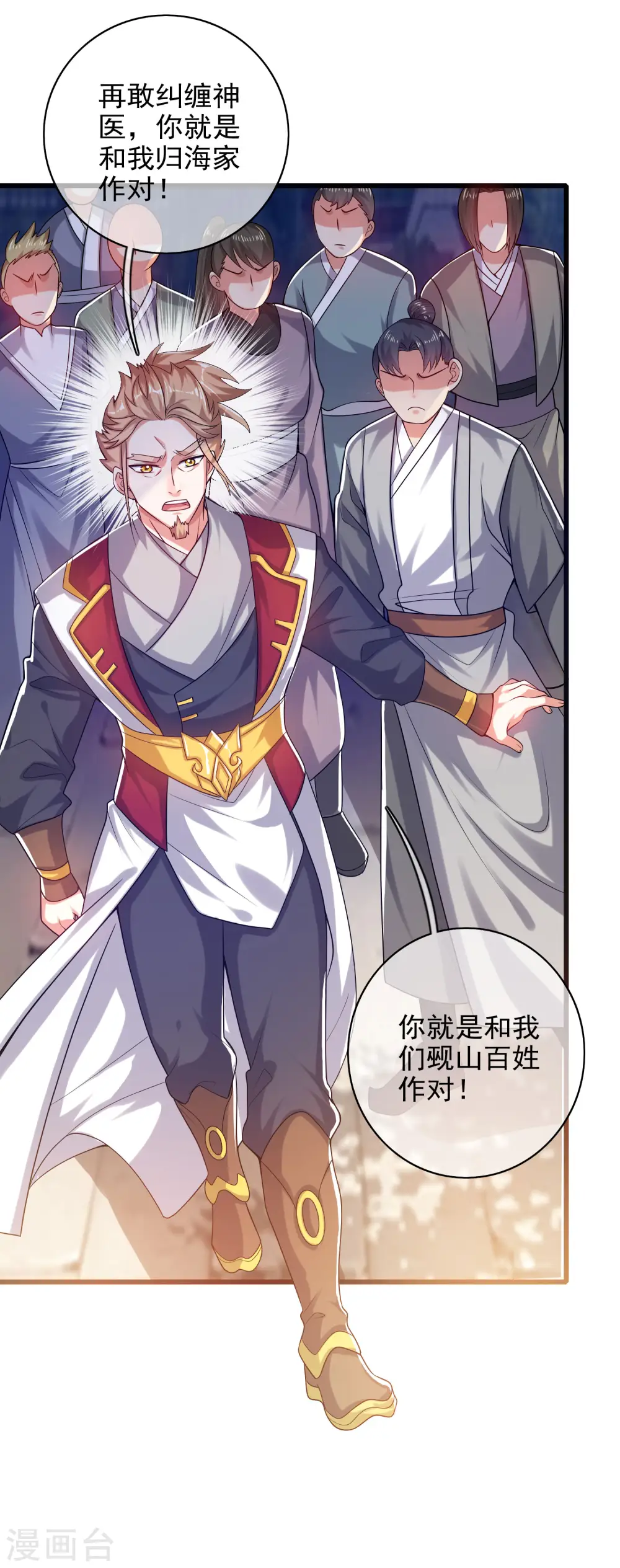 第91话 要去祸祸仙门了~6