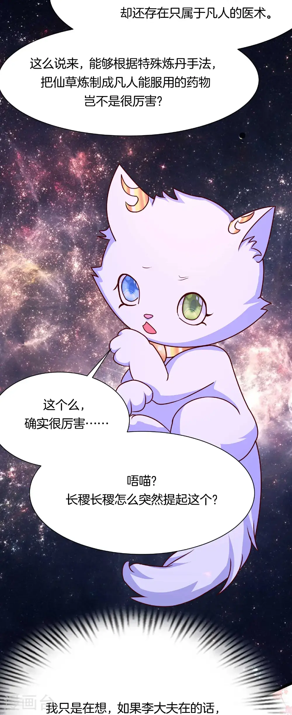 第221话 杀人诛心29
