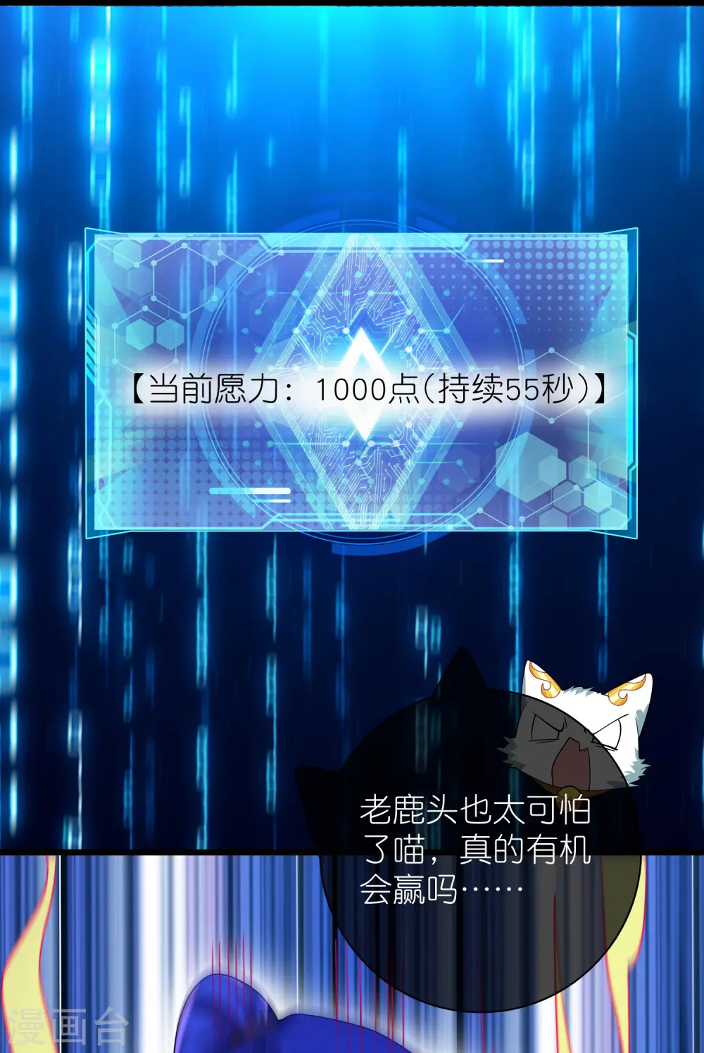 第162话 终极之战！11