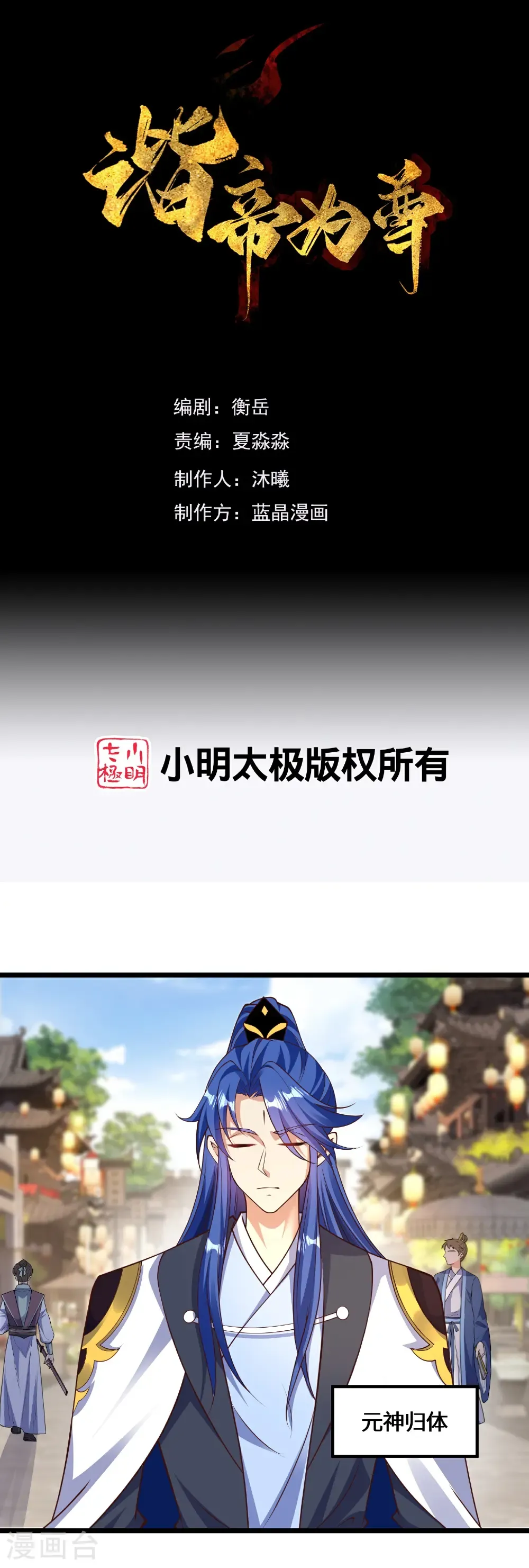第223话 请等一等0