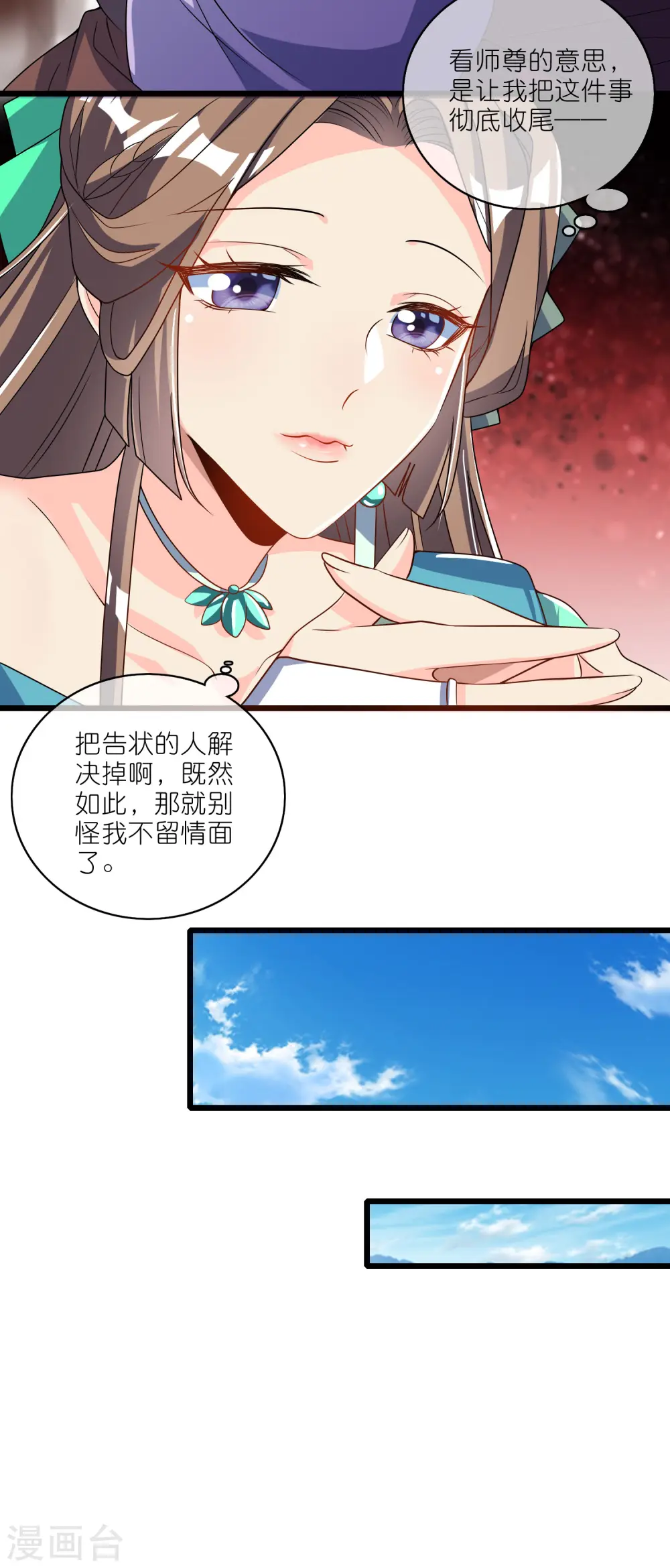 第198话 拜入哪座山头呢？18