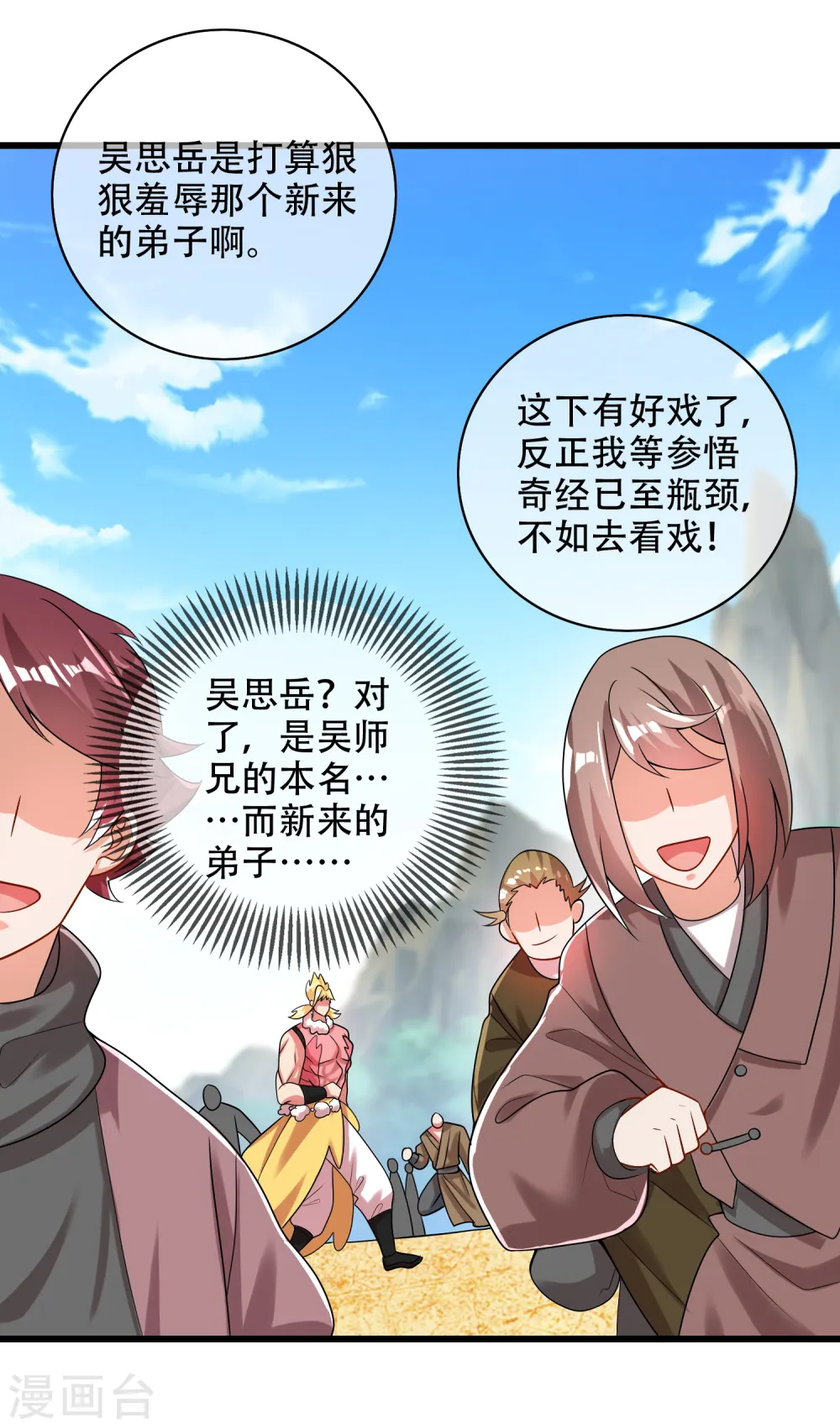 第98话 跟我赌？宁配么？3