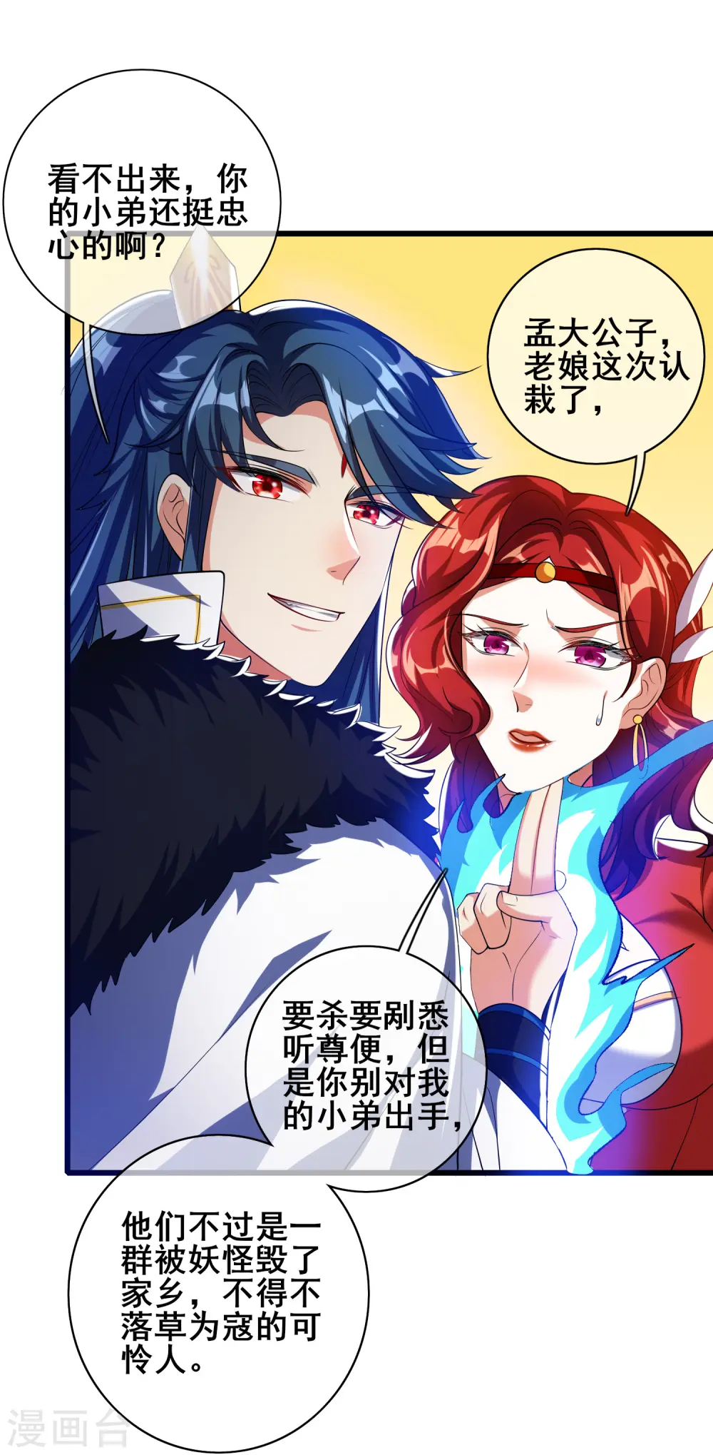 第26话 不做肉票做真男人！13