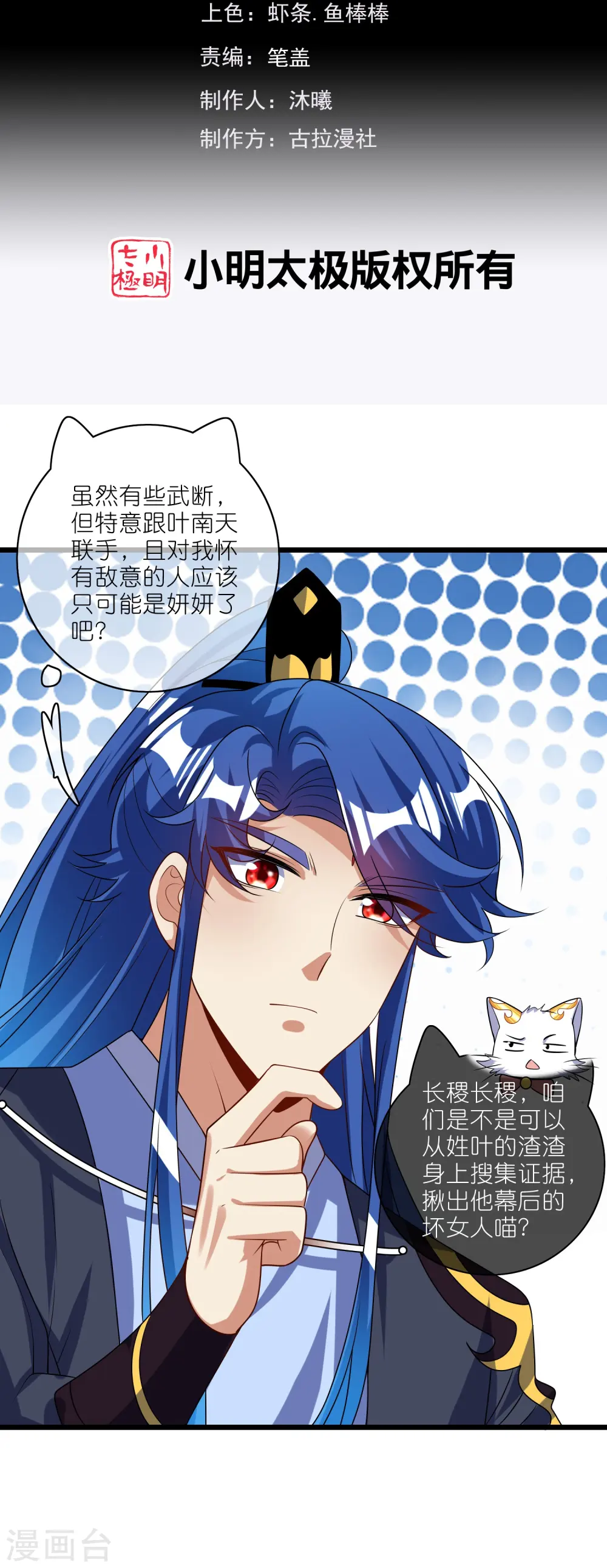 第213话 套麻袋？这个容易1