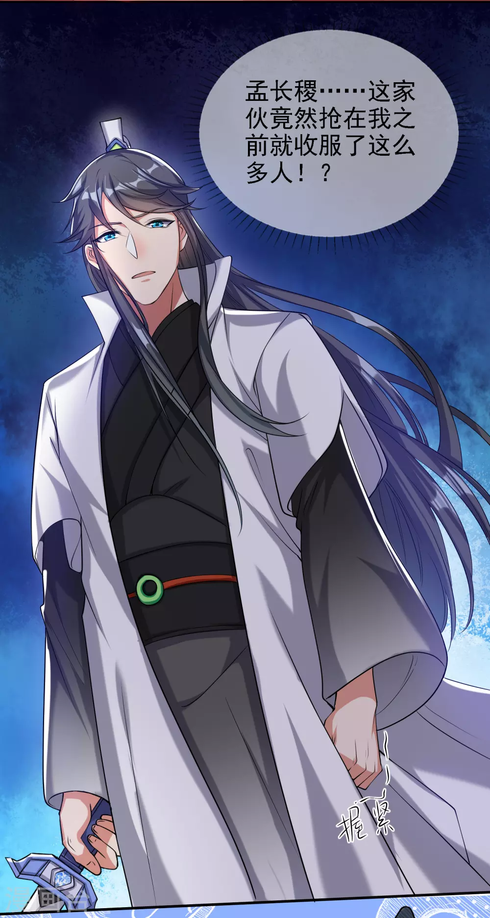 第35话 长稷帅到炸裂！33