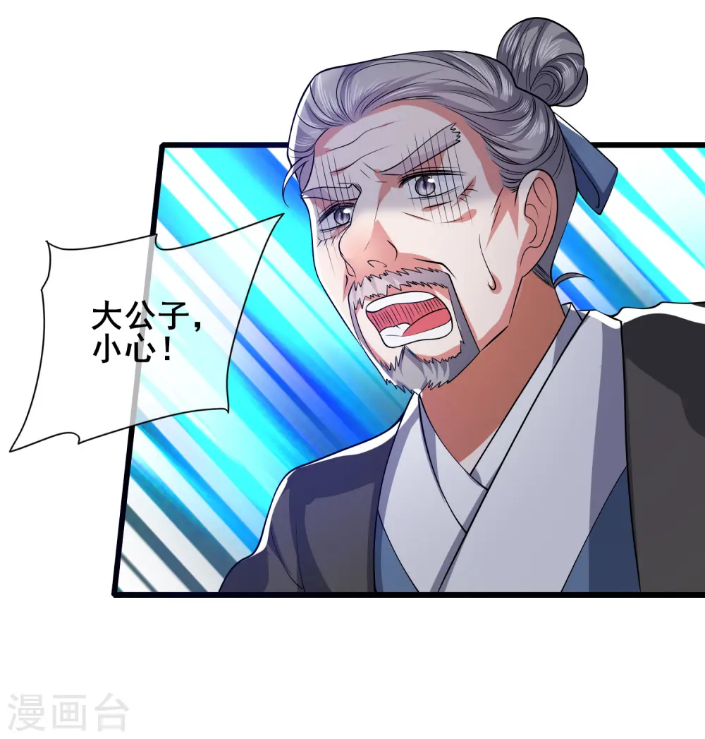 第19话 这位道长我看你五行欠揍20