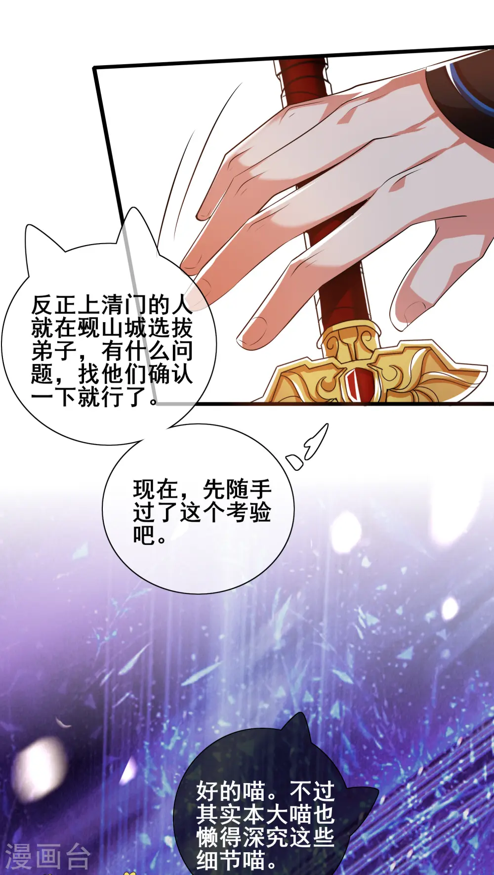 第28话 升级升出异象来28