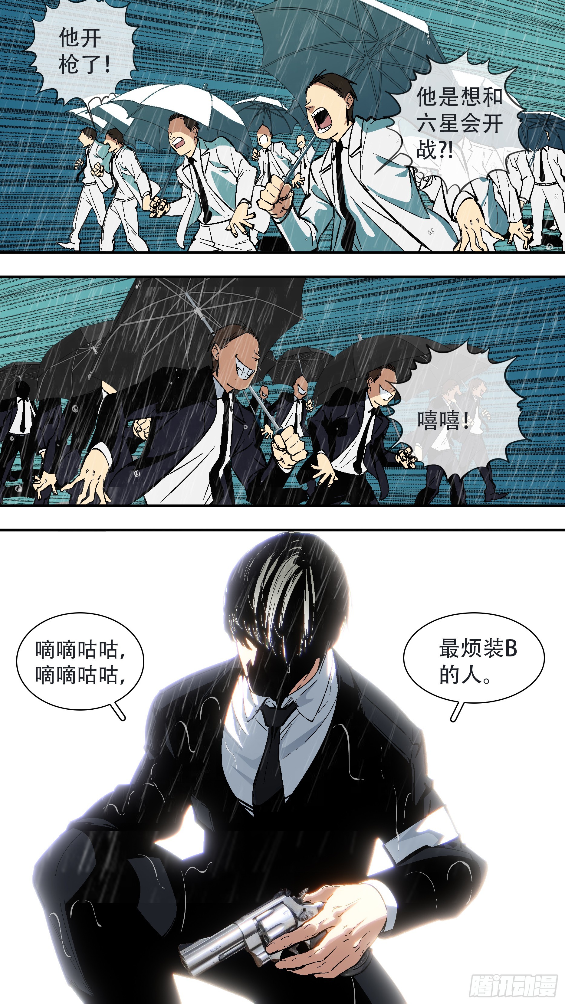 【六星会】0095