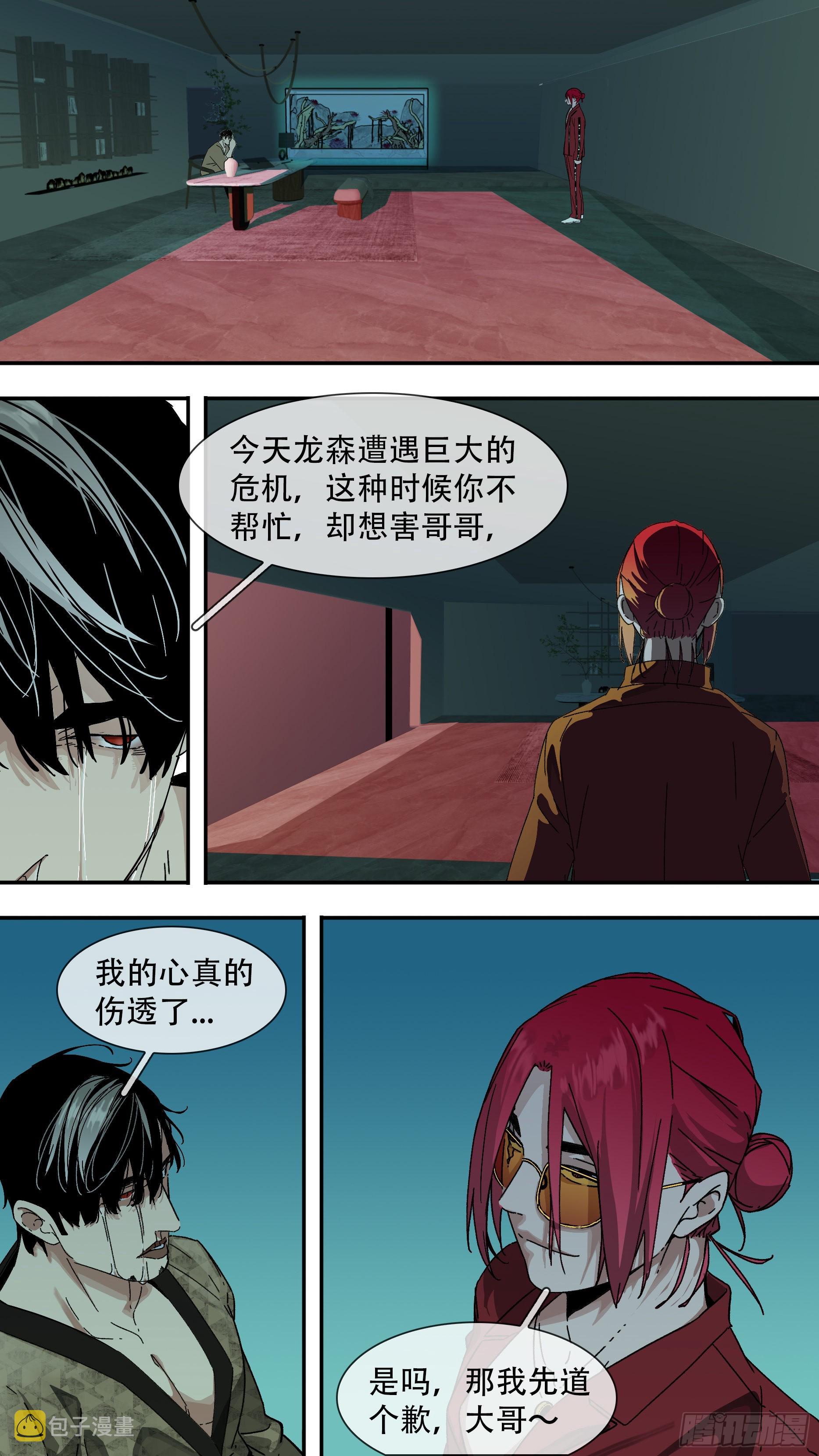 【龙森】0332