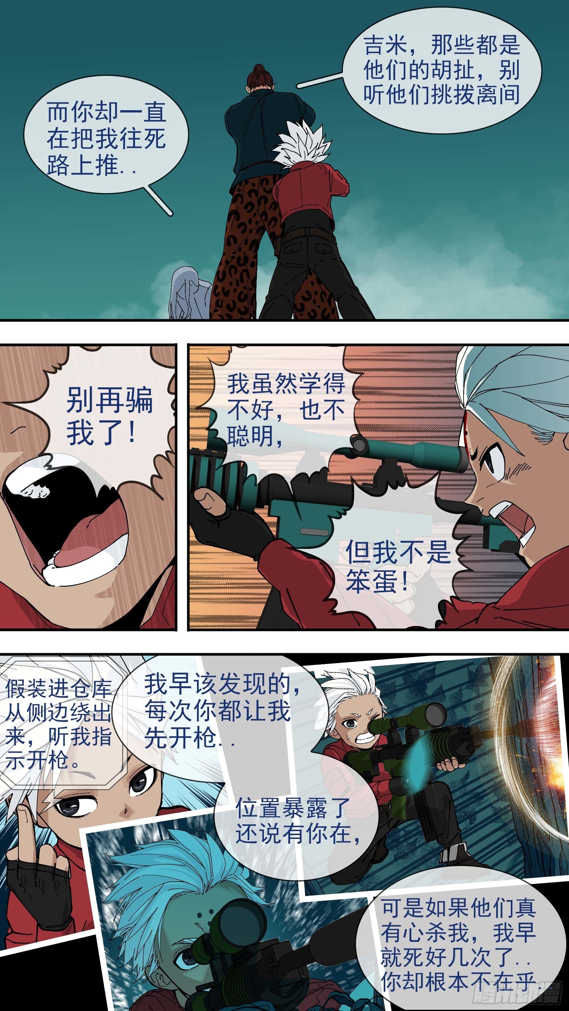 【悬赏令】197