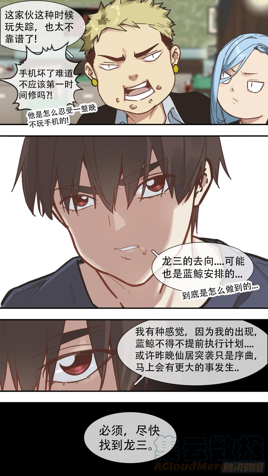 【龙森】032