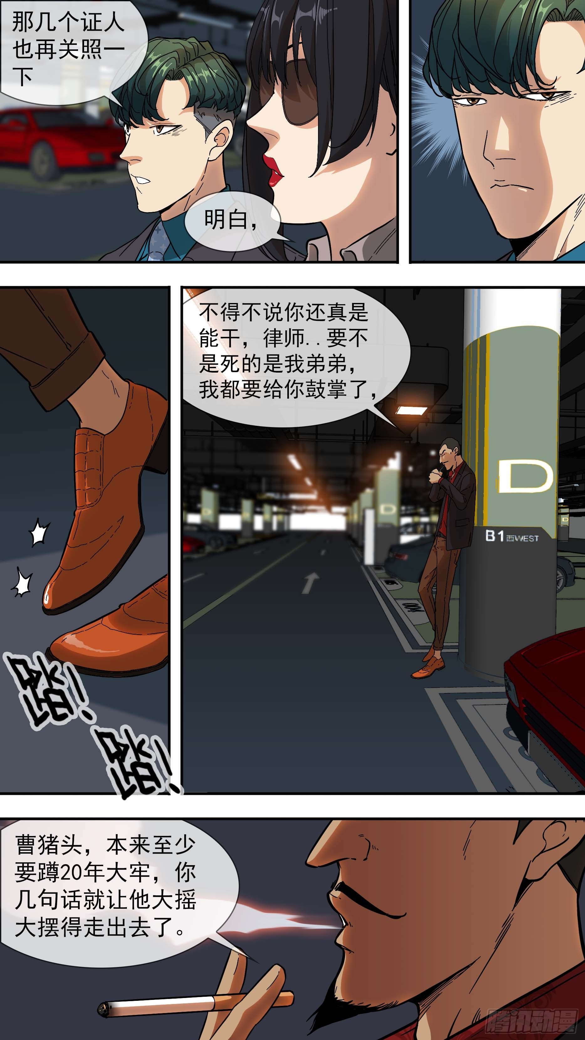 【青】02—律师韩青10