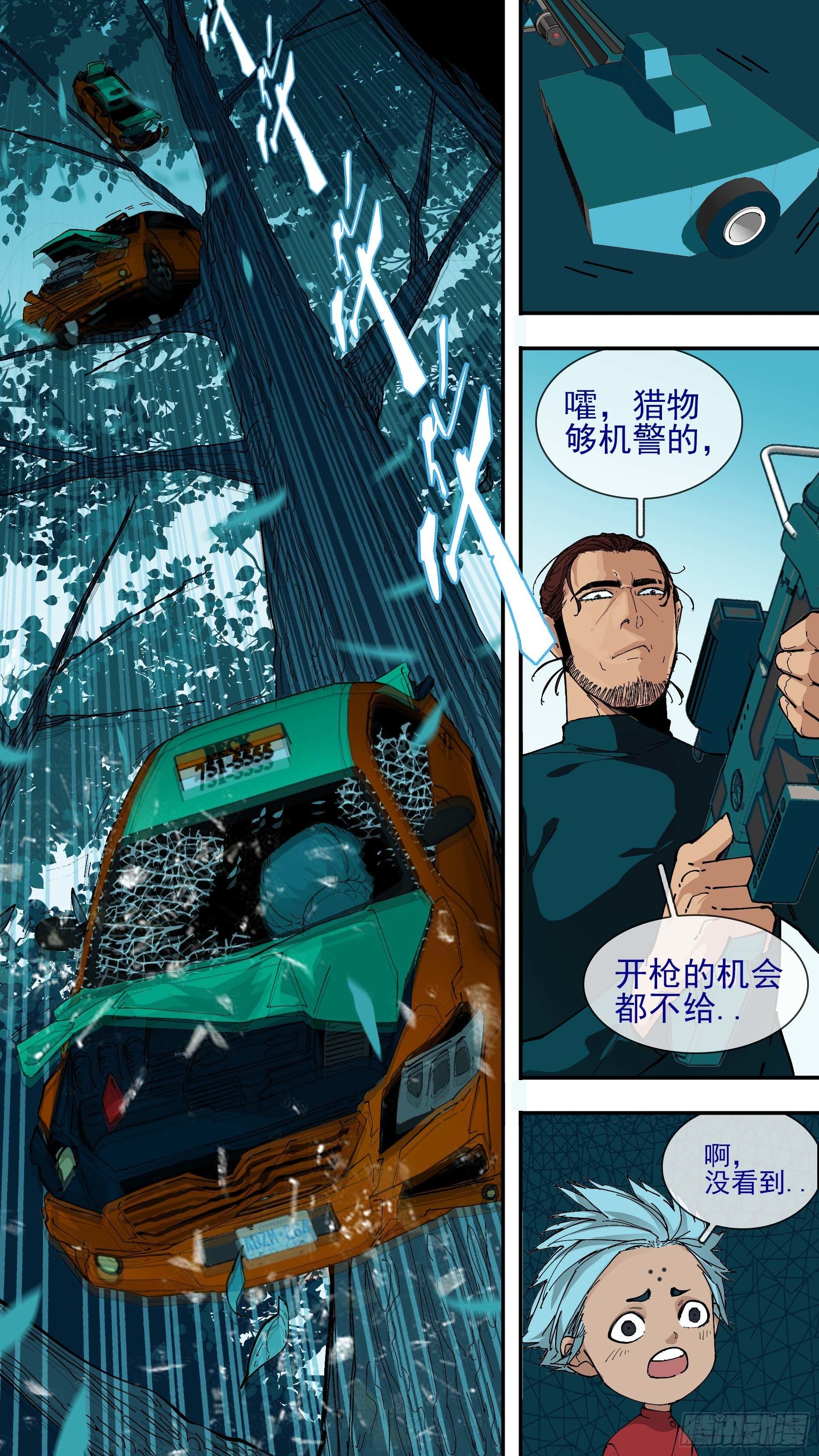 【悬赏令】112