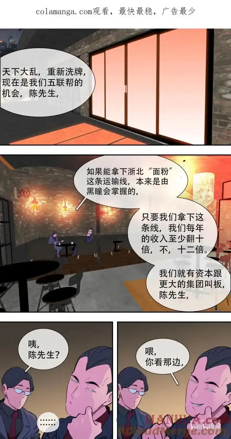 297 【乱世新生】0010
