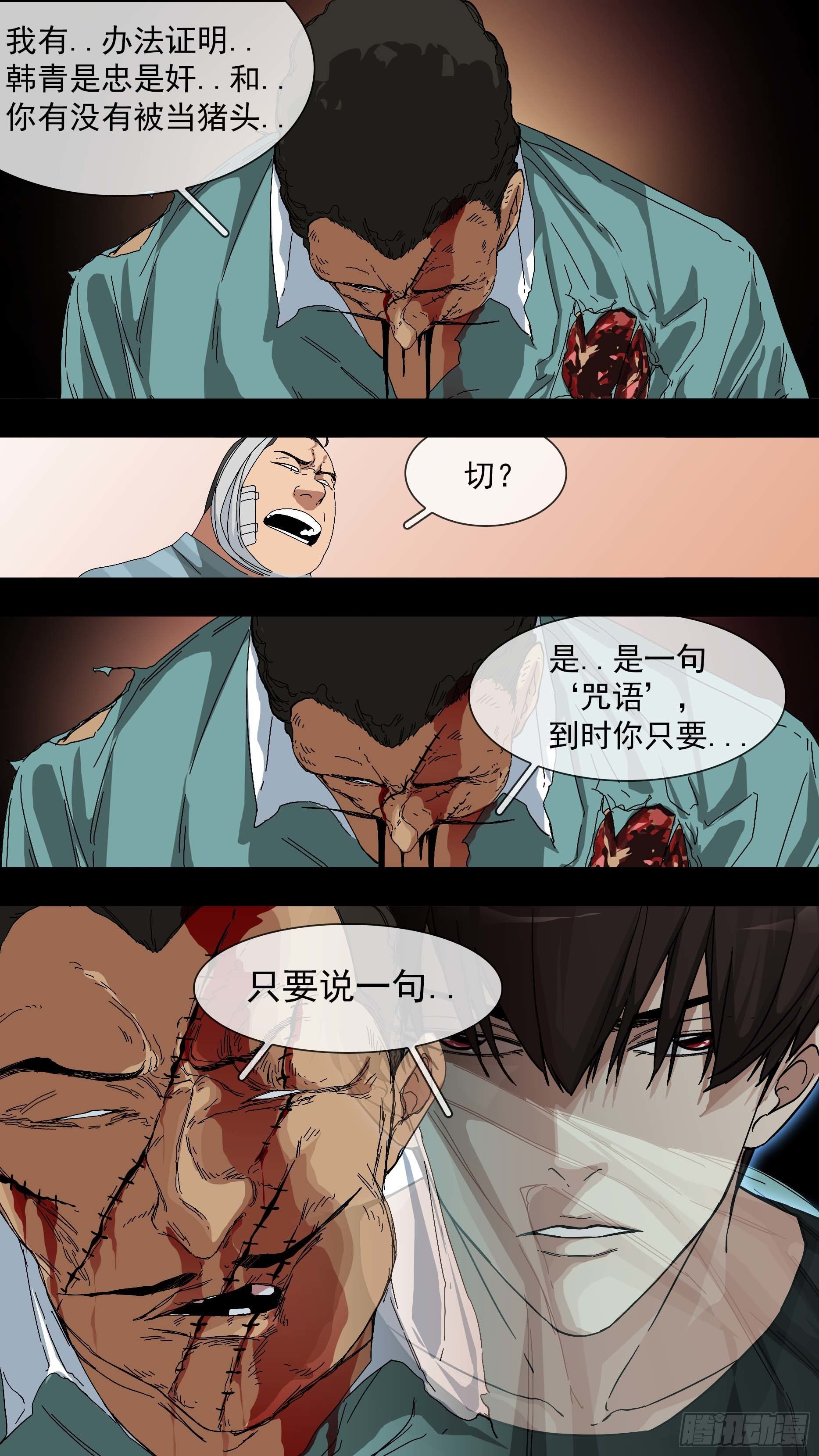 【青】17—奴才14