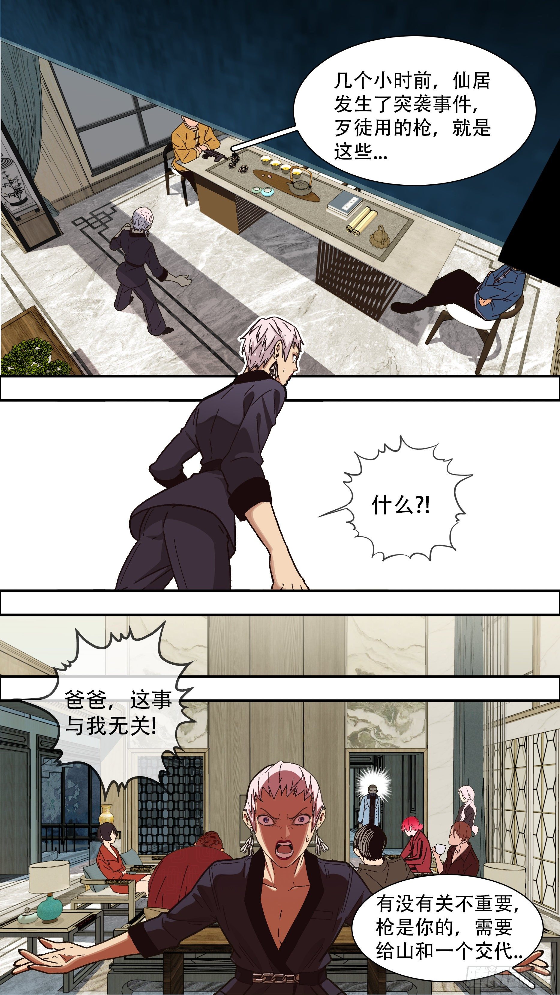 【龙森】065