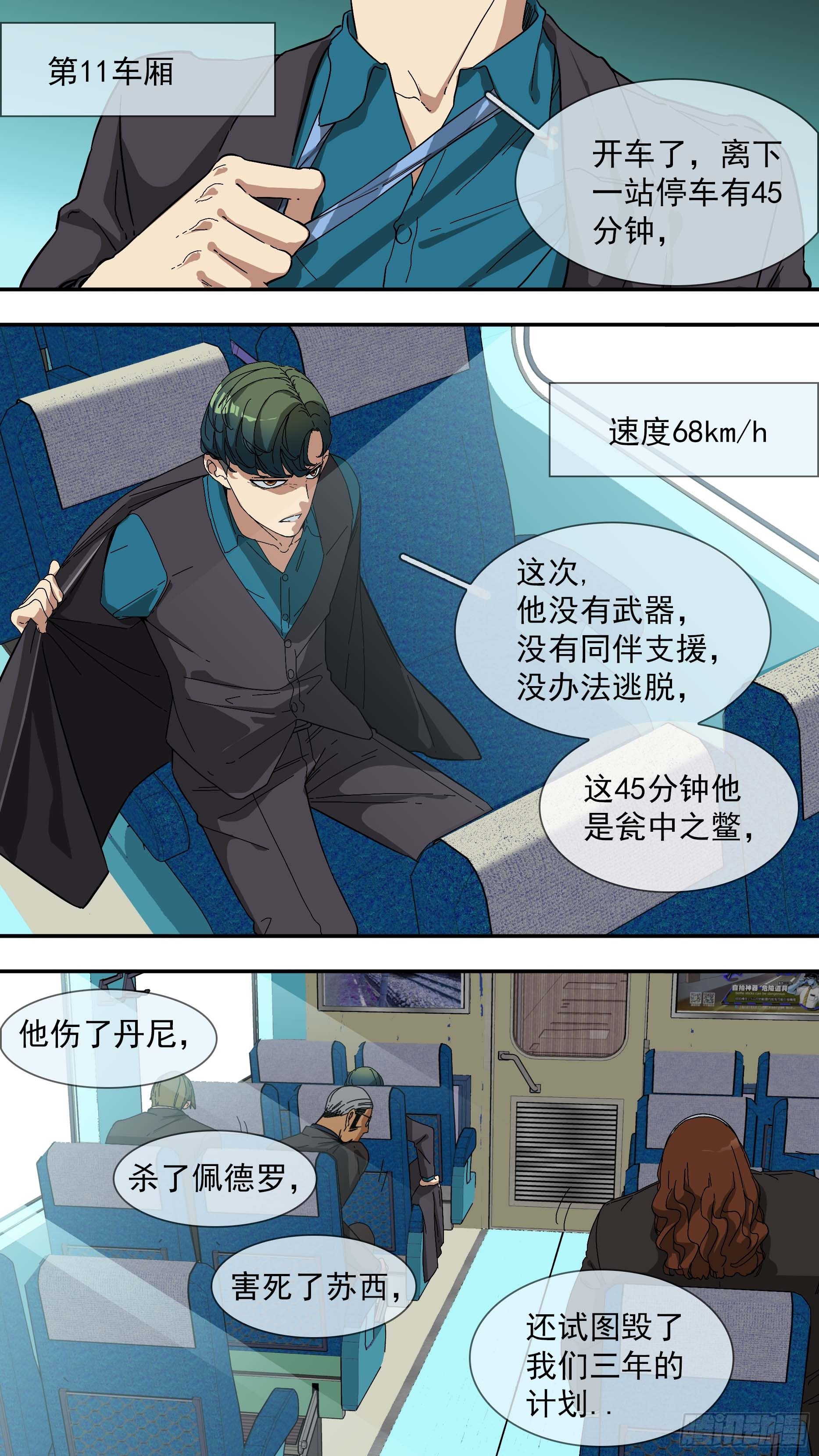 【青】023—列车8
