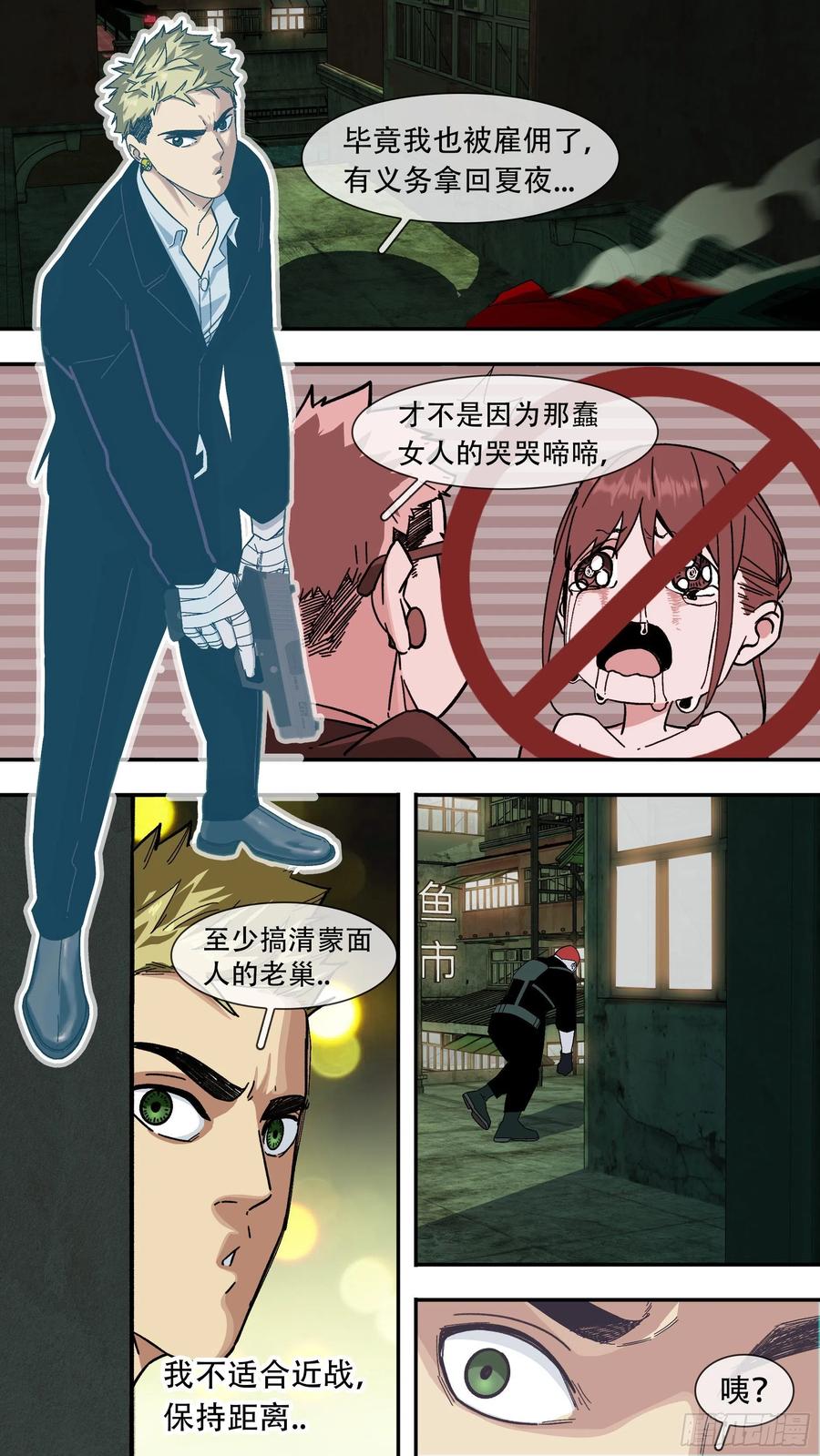 【夏夜】01023