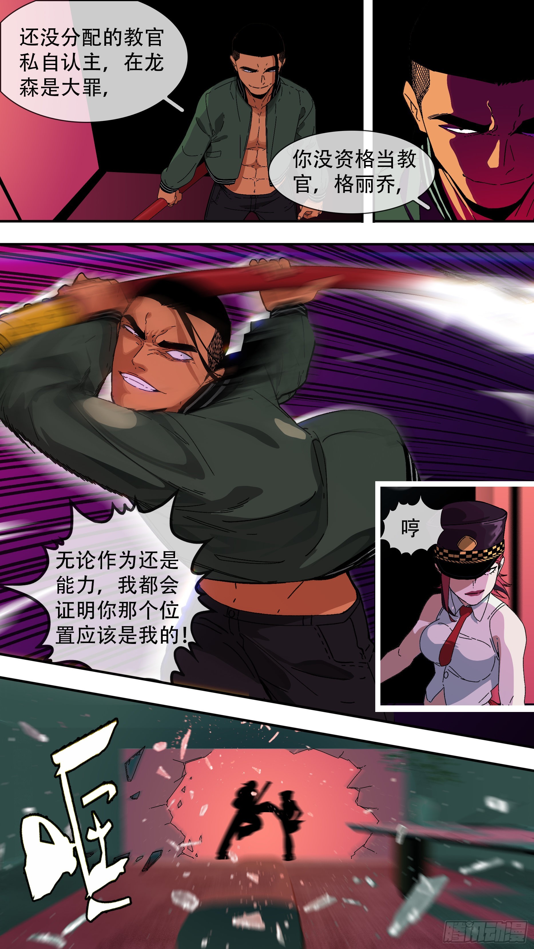 【龙森】0334