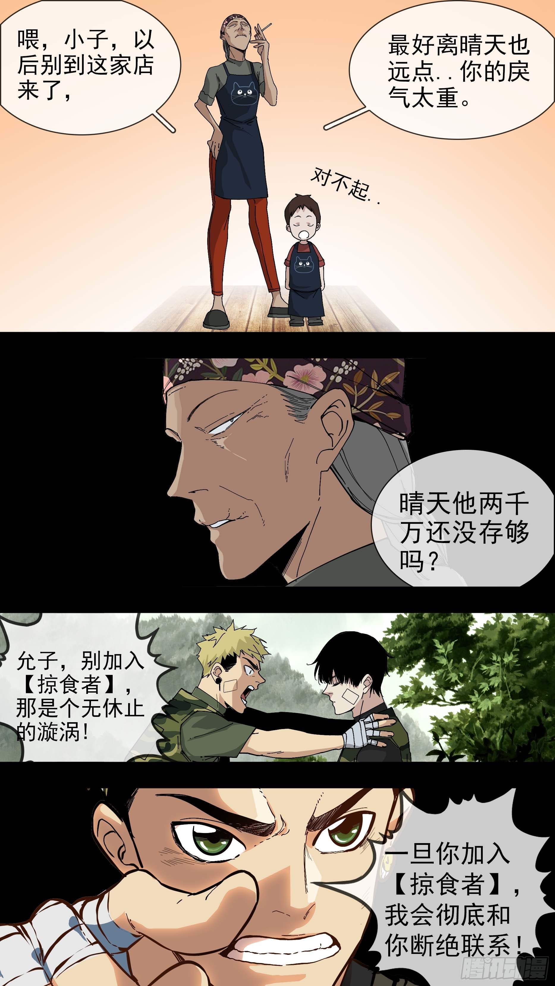 【悬赏令】255