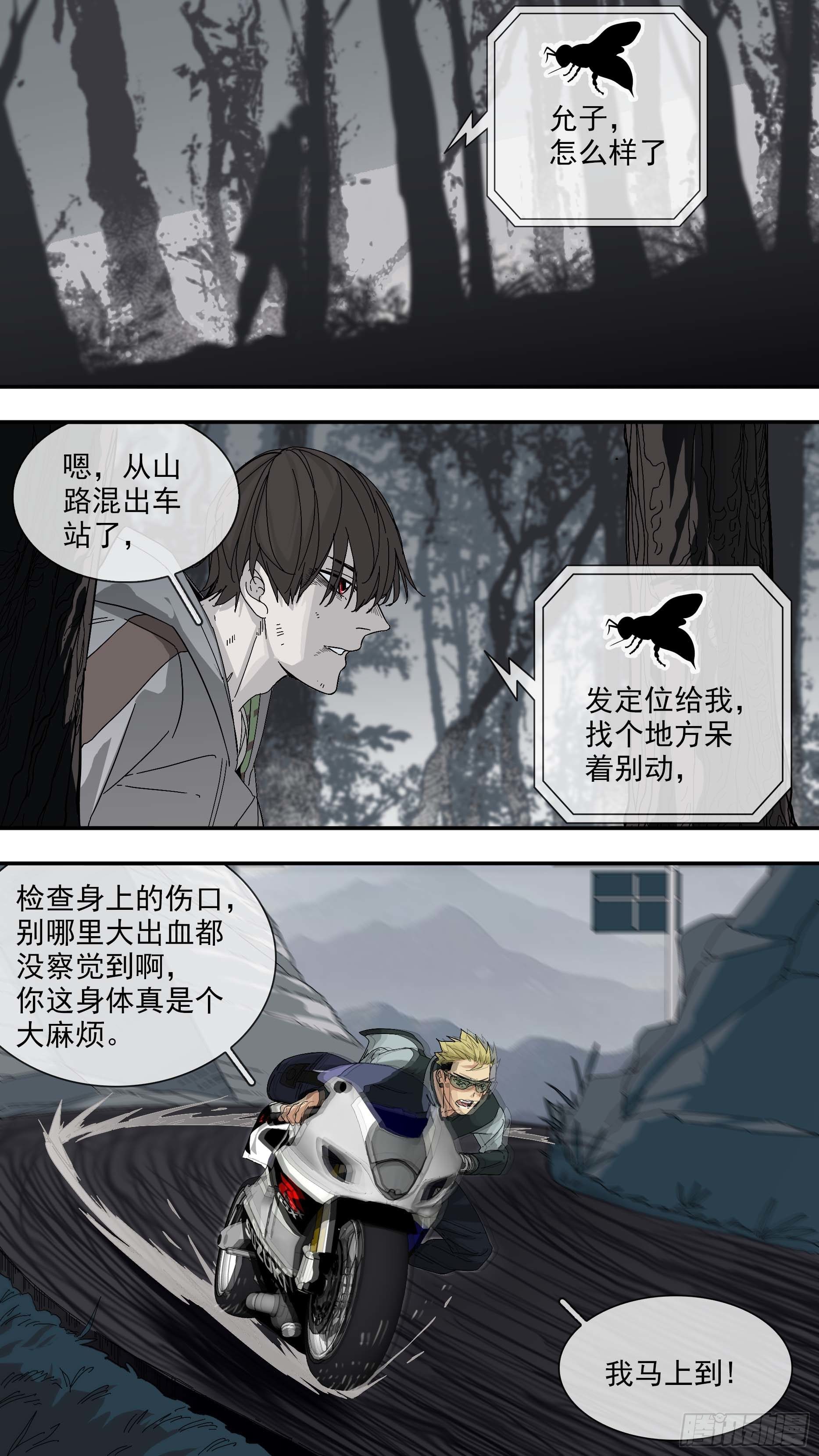 【青】32—告别2