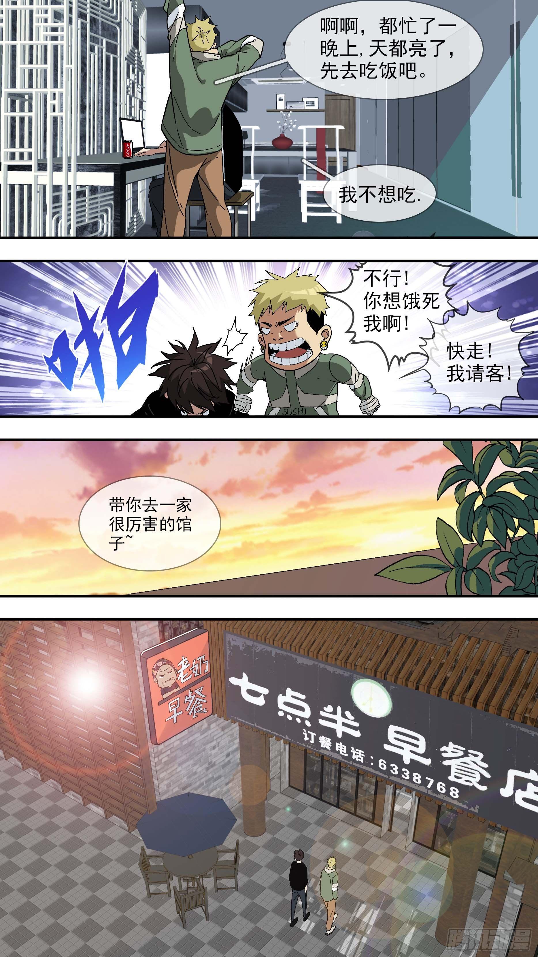 【日常篇】02—早餐1