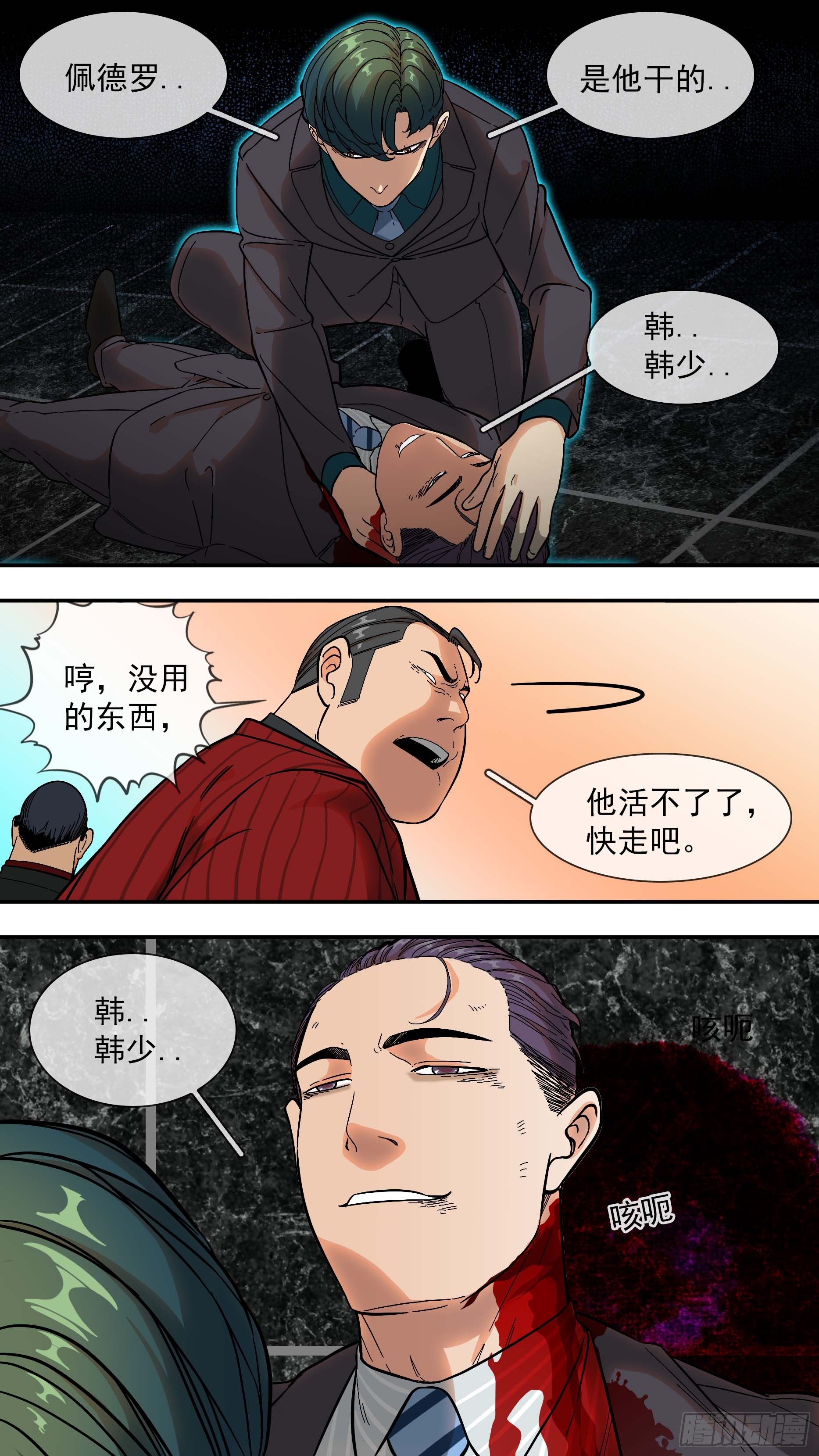 【青】07—佩德罗10