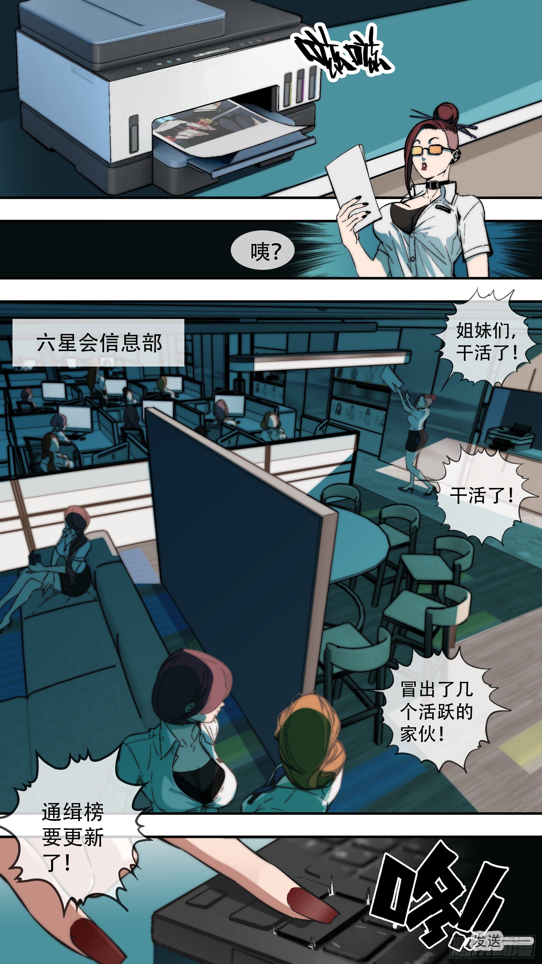 【六星会】00110