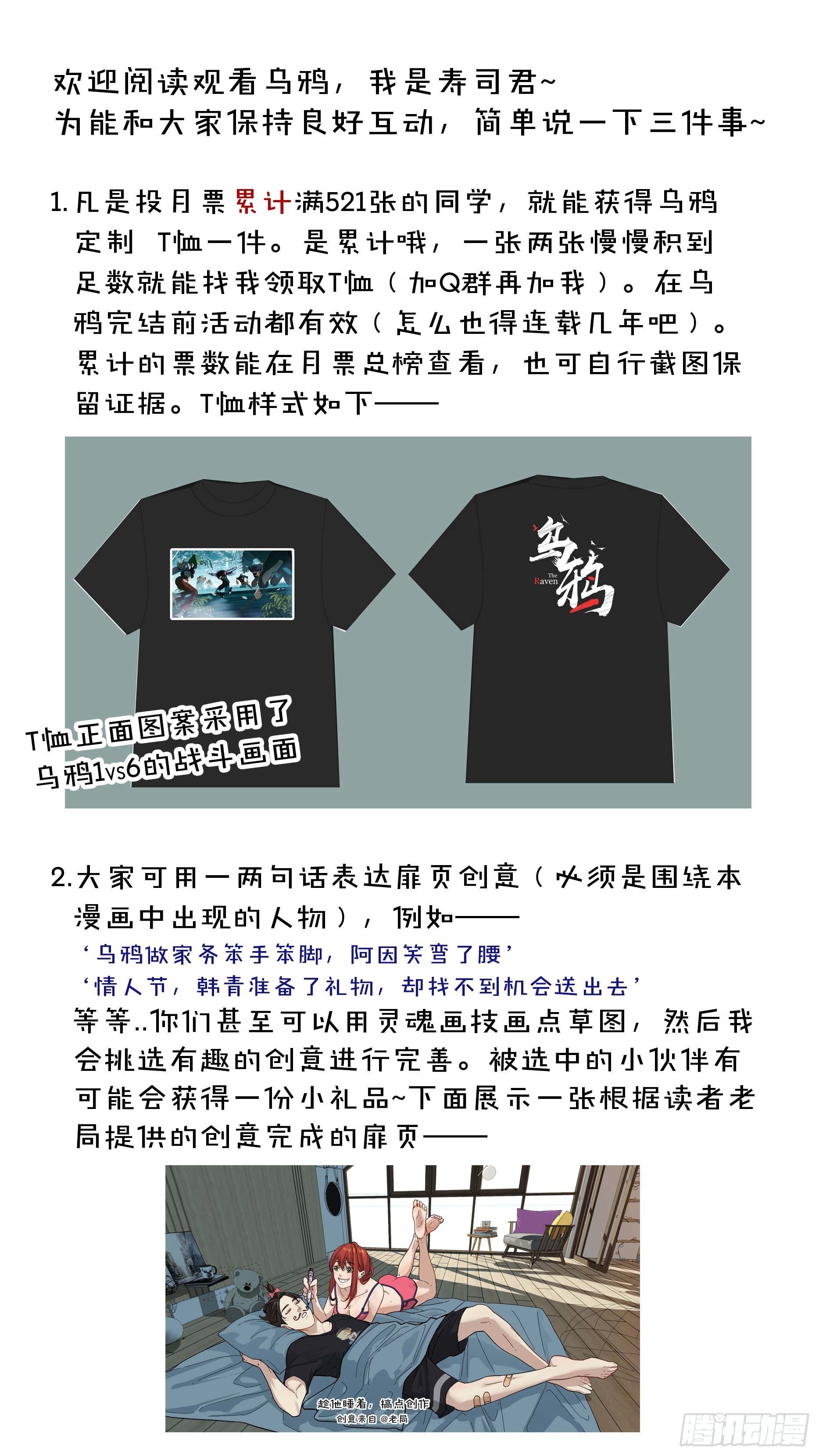 【棕】01—复活的乌鸦19