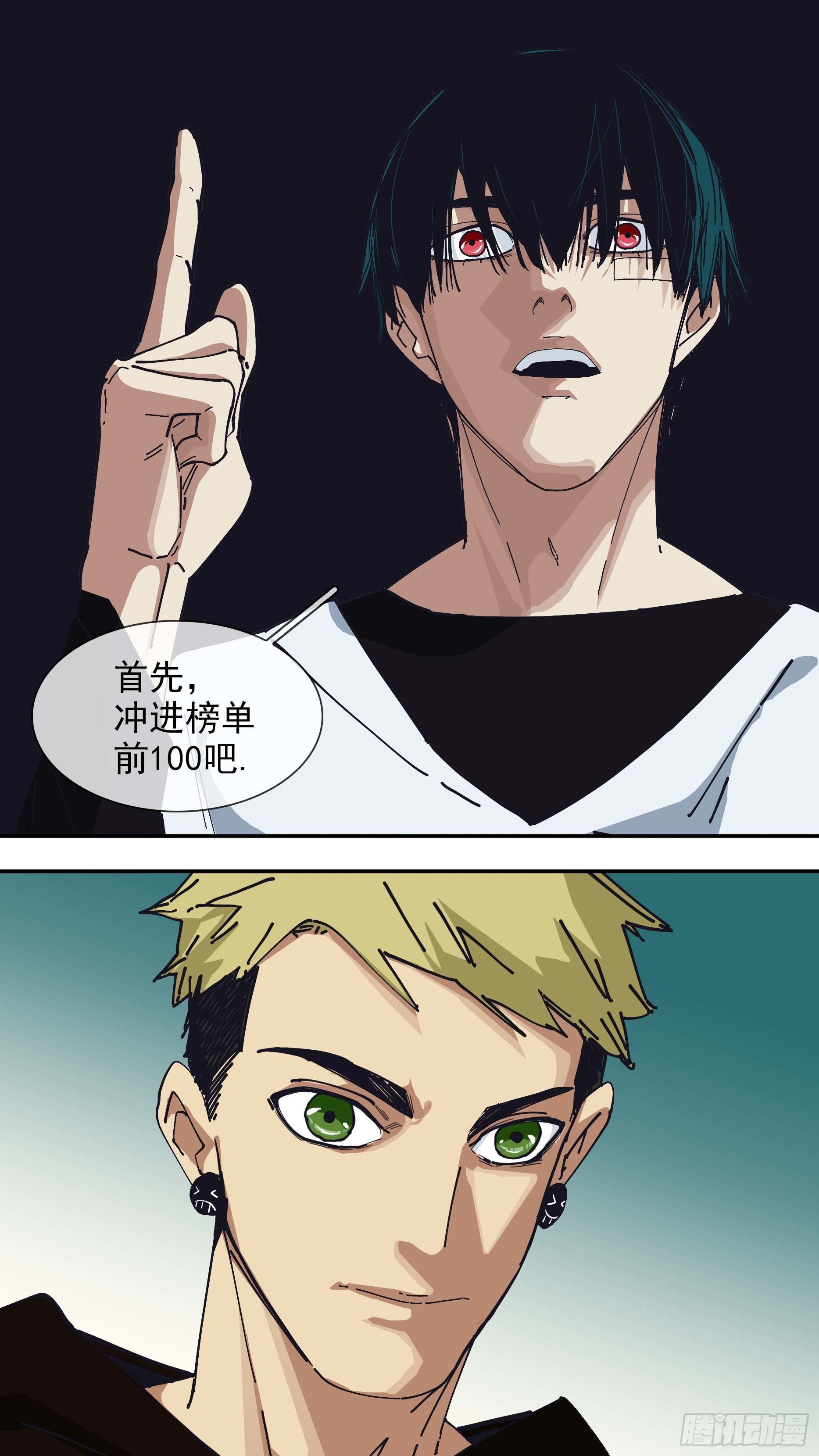 【悬赏令】043