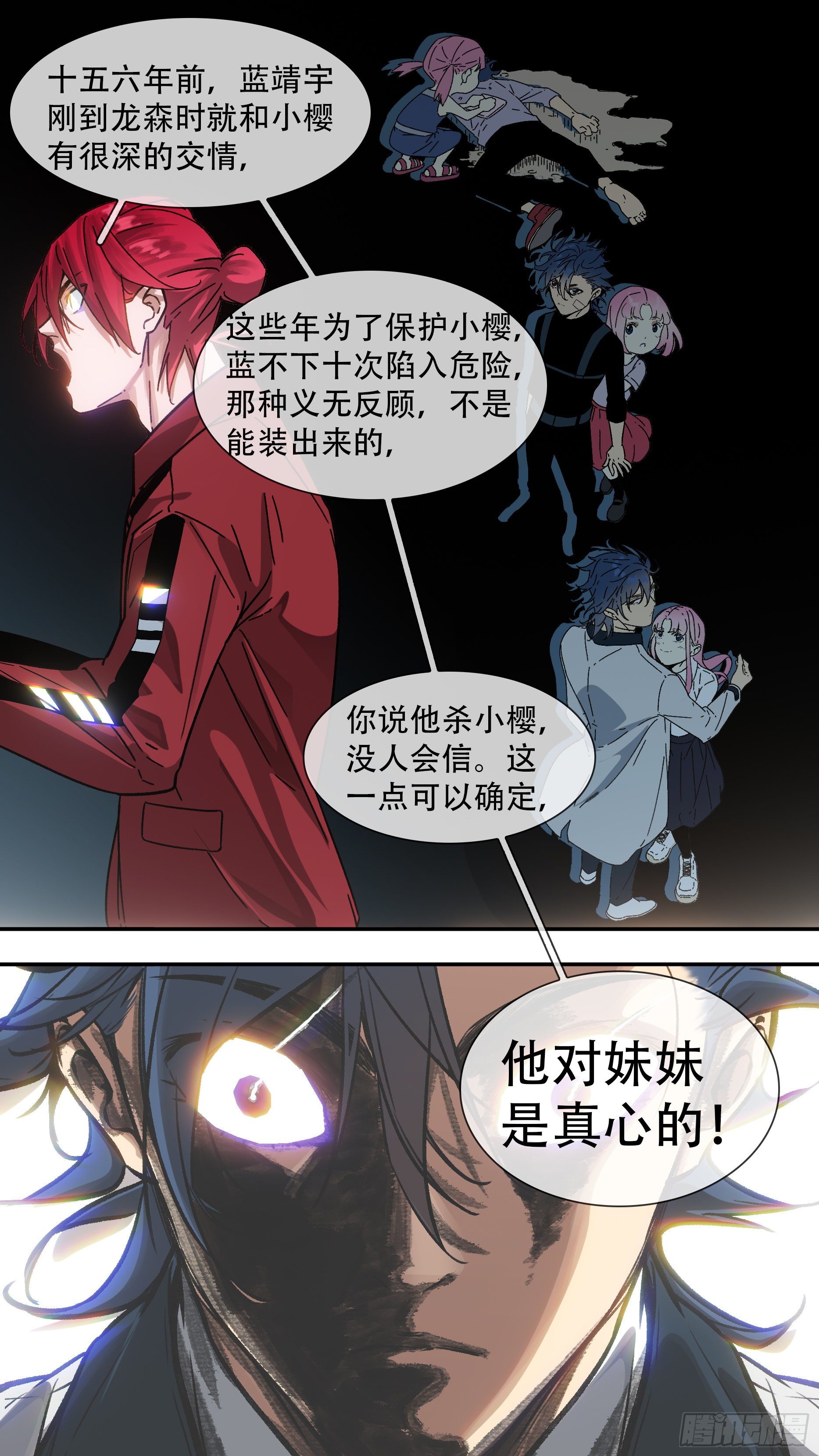 【龙森】0127