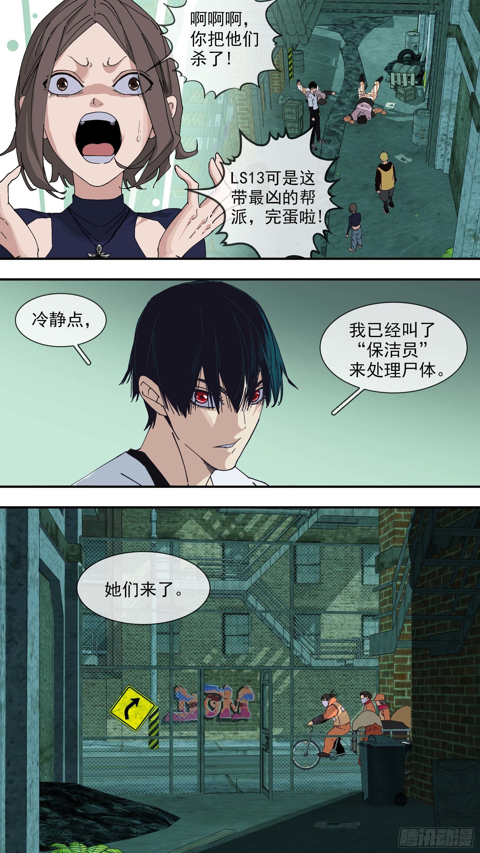 【悬赏令】037