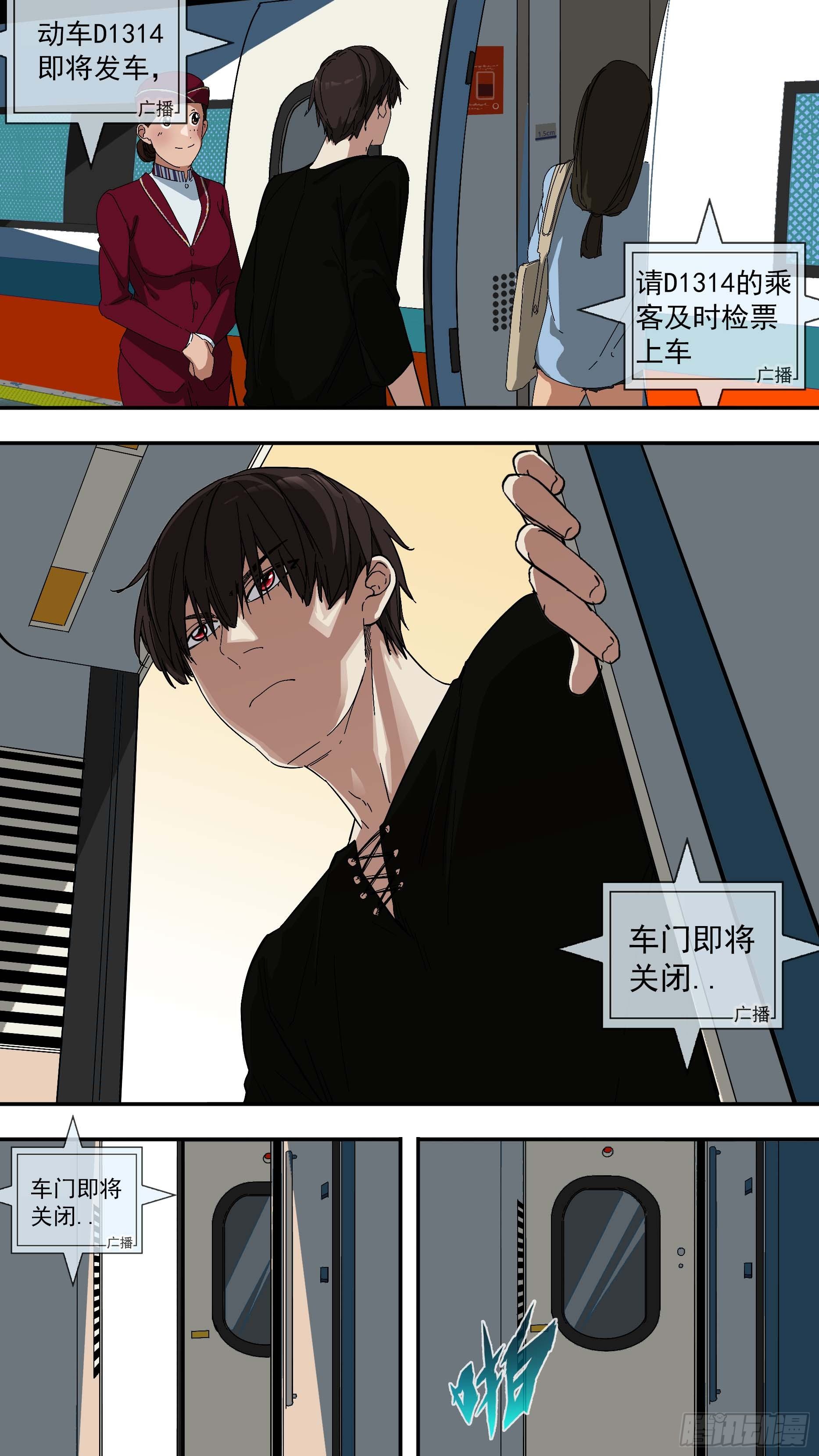 【青】023—列车6