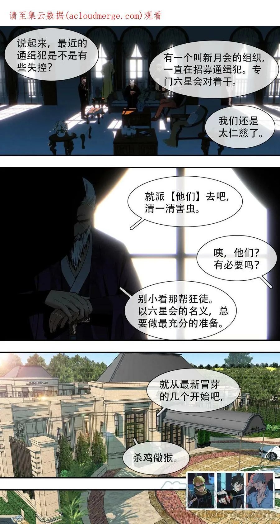 【六星会】0020