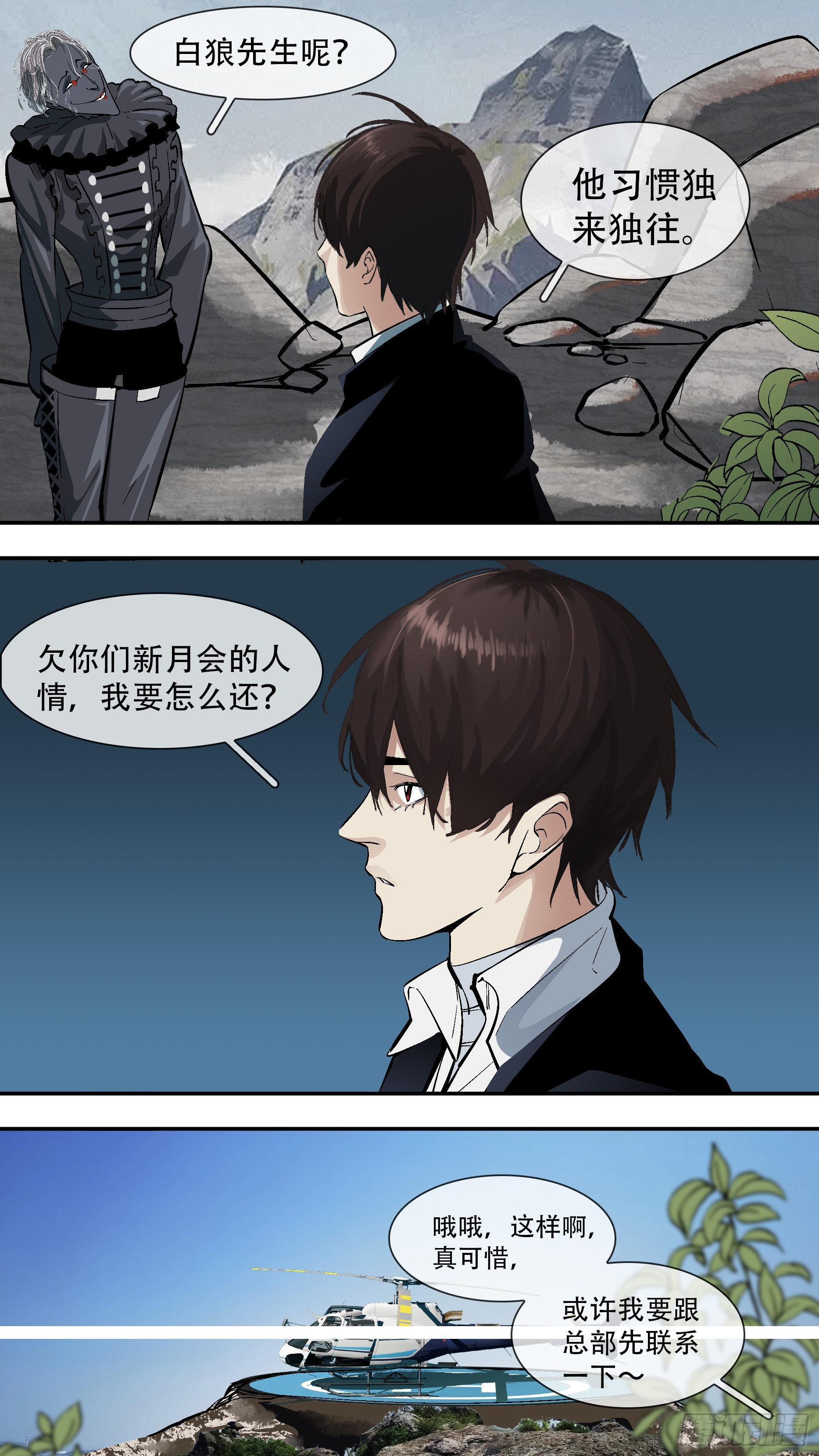 【六星会】01810