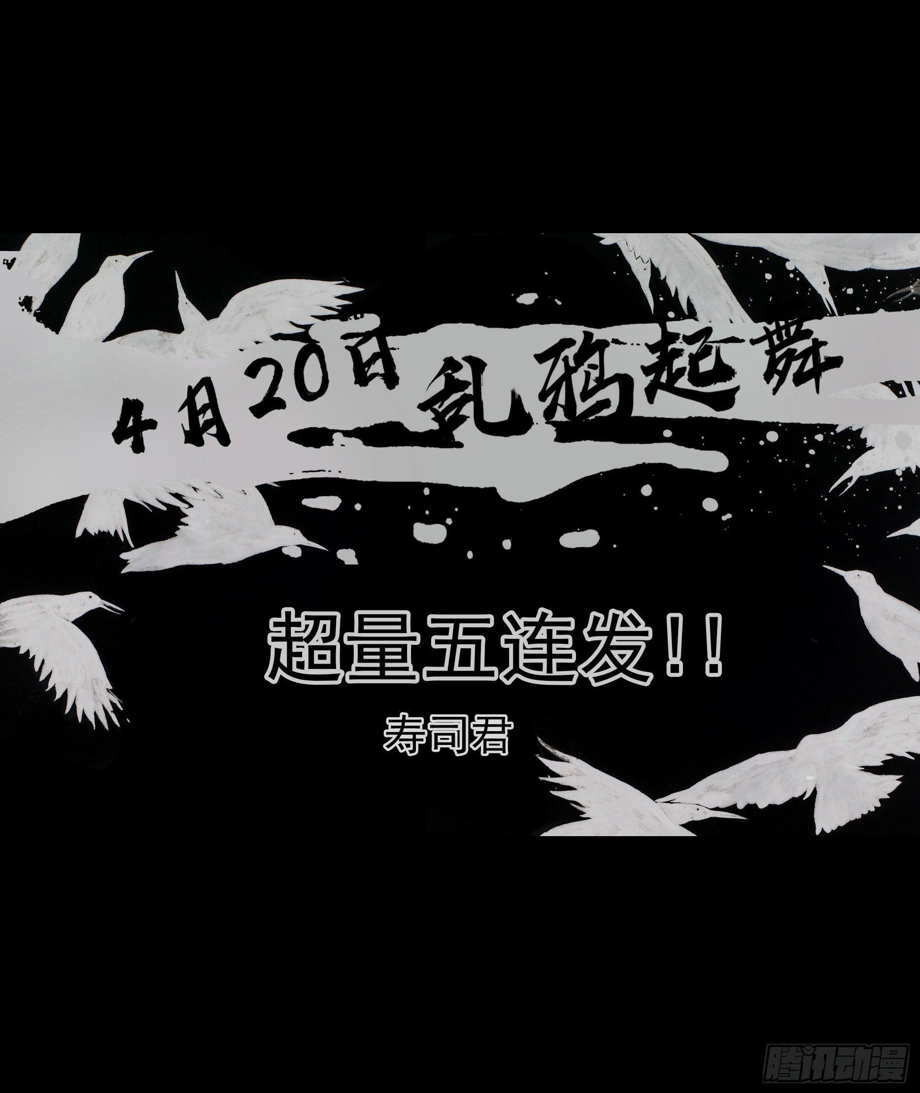 预告！4月20日超量5连发!!4