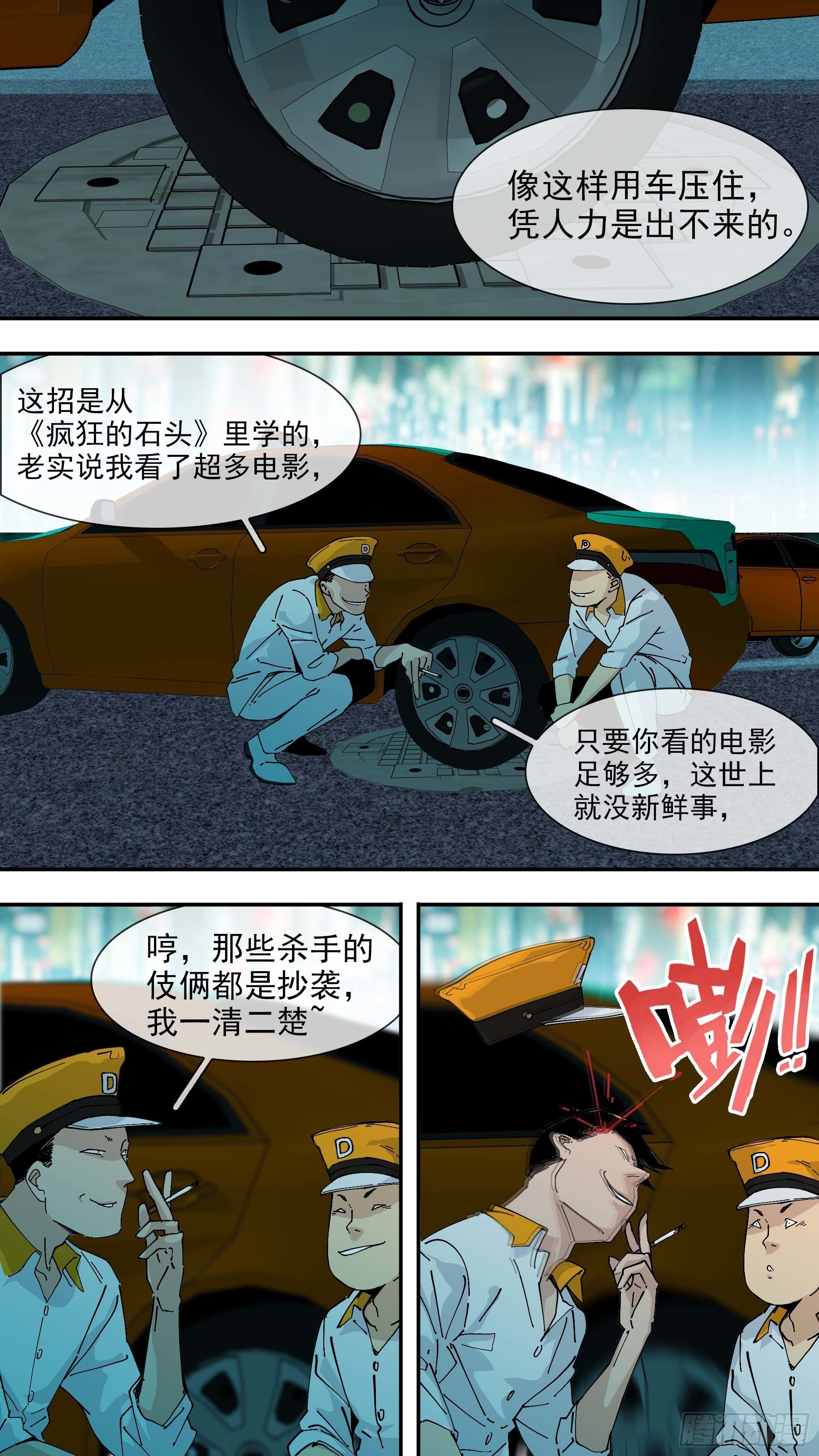 【悬赏令】090