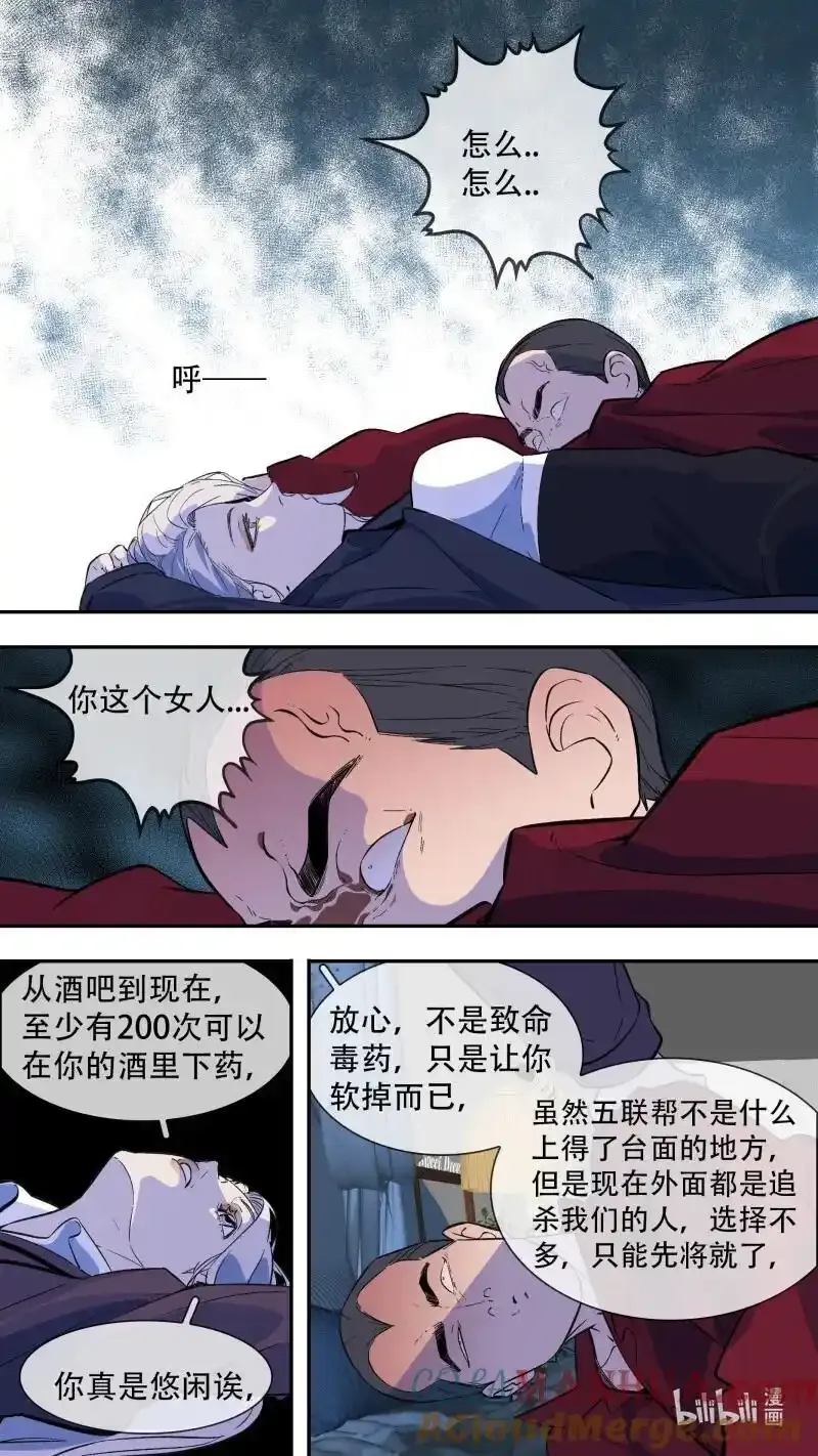 297 【乱世新生】0016