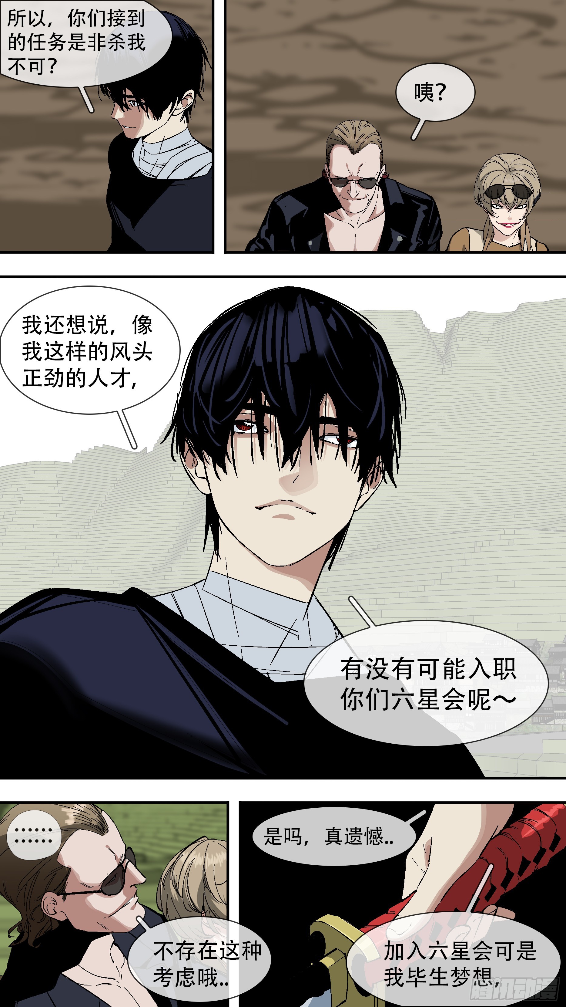 【六星会】0058