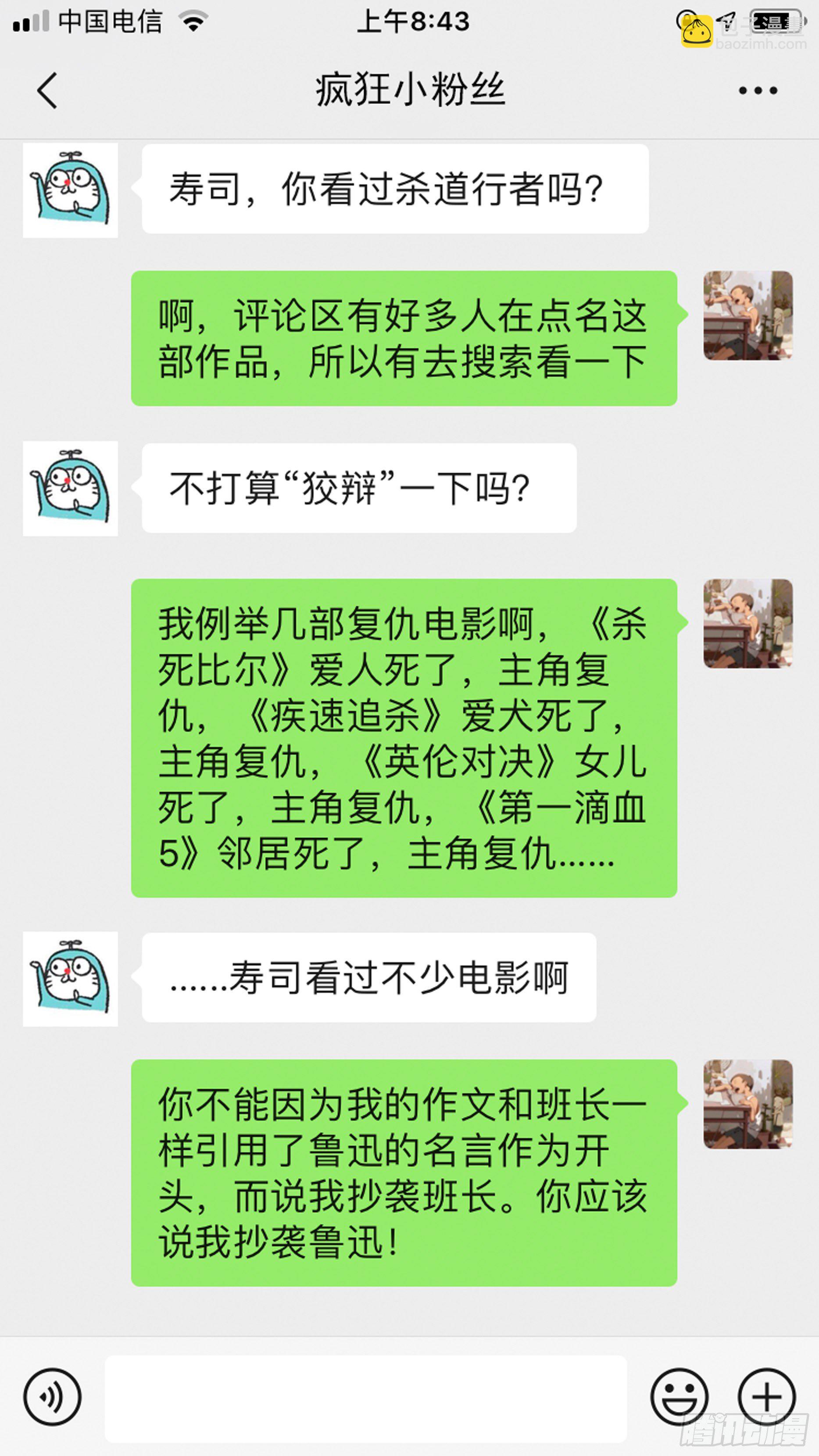 【青】01—挑衅13
