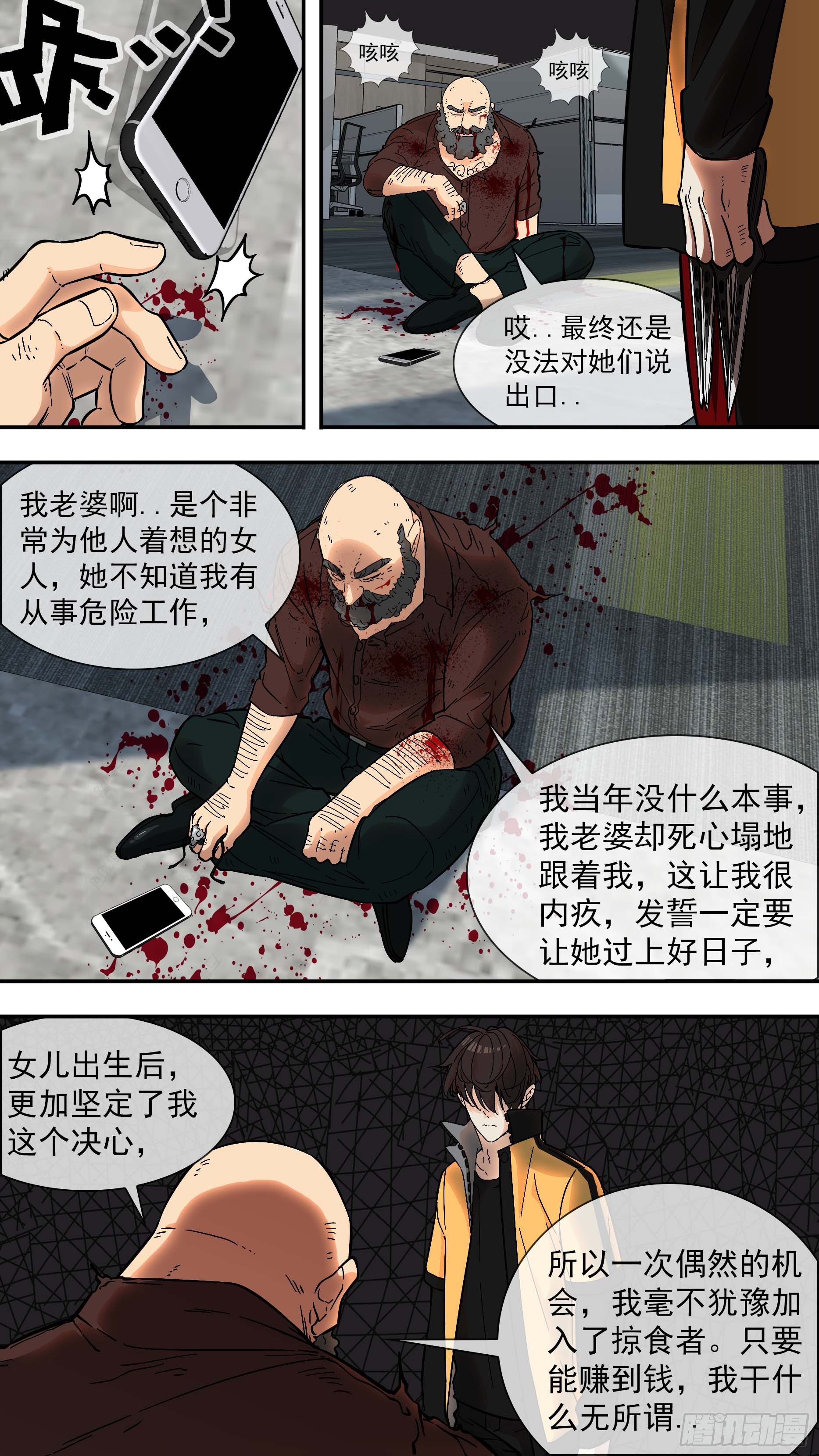 【棕】03—必杀名单6